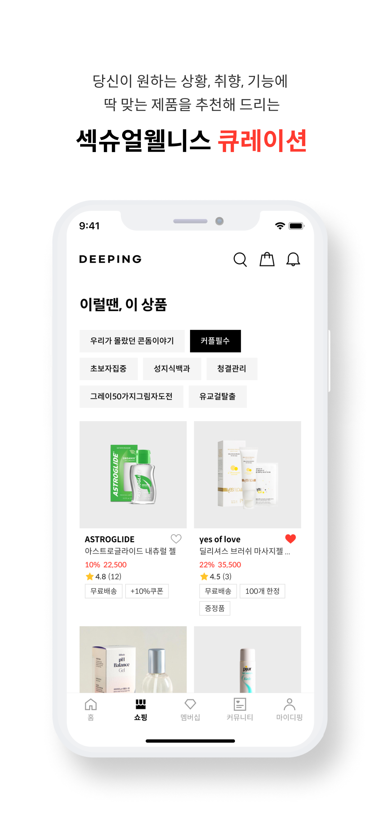디핑 스크린샷 5