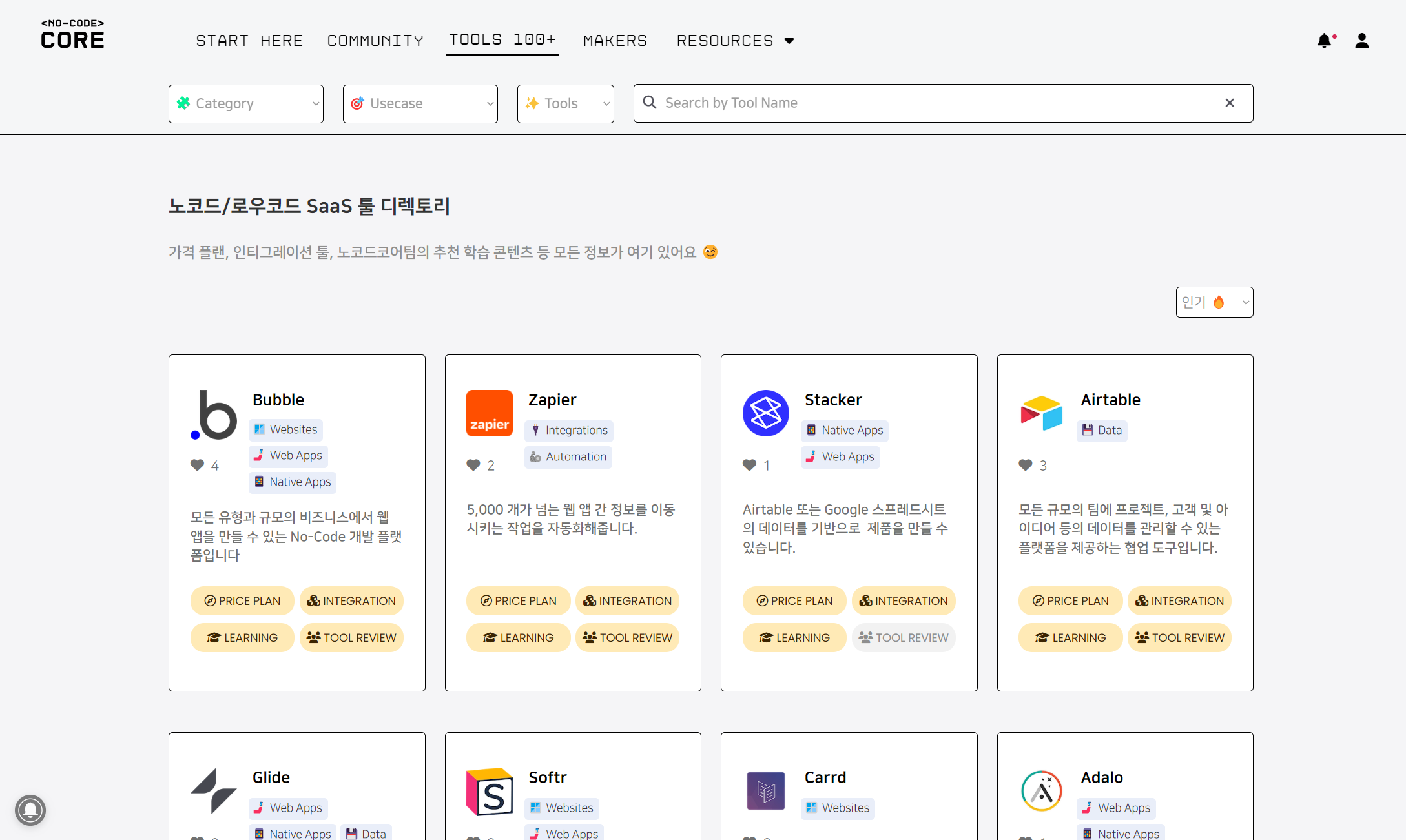 노코드코어 스크린샷 4