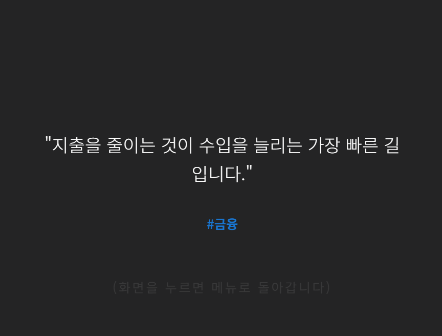 스마트 예산 플래너 스크린샷 2