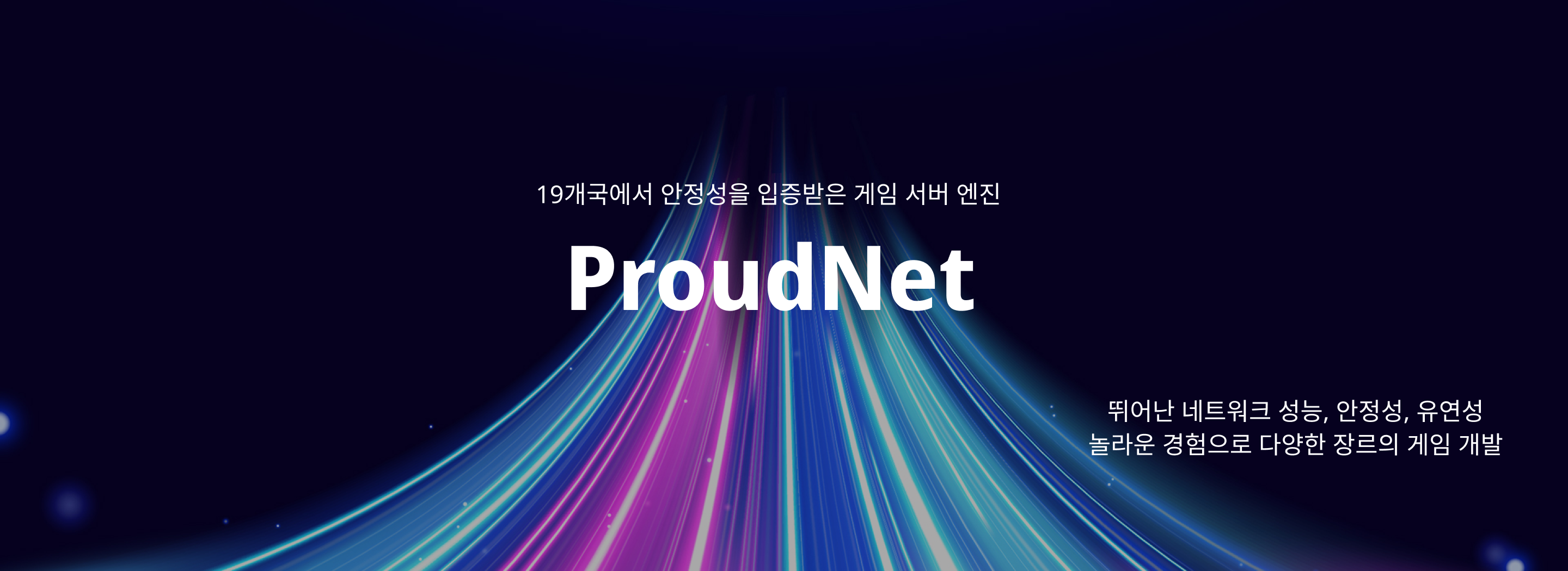 프라우드넷 스크린샷 1