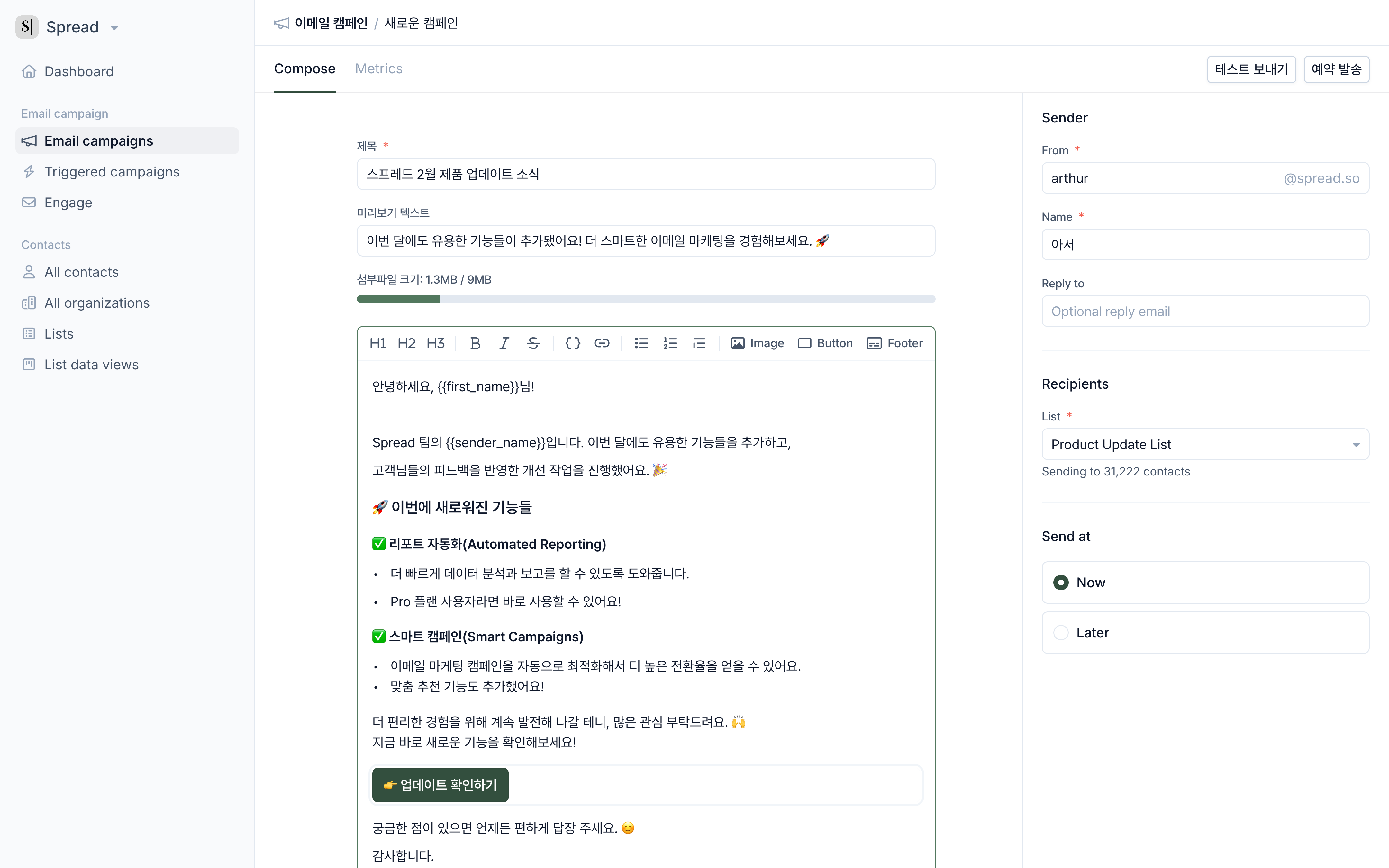 스프레드 Spread 스크린샷 2