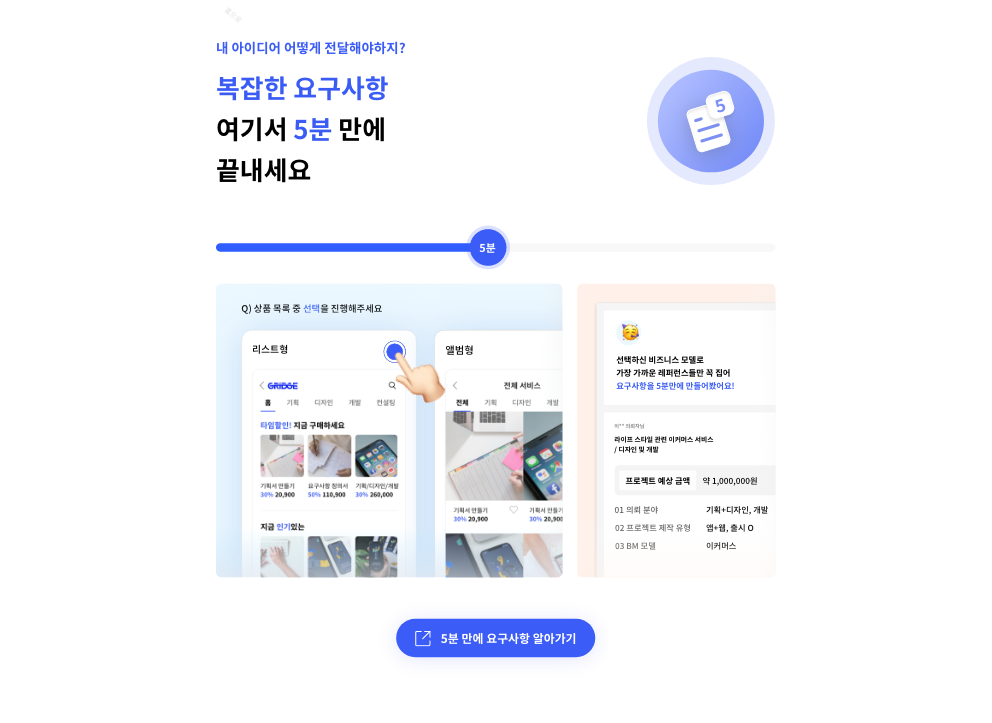 그릿지 스크린샷 2