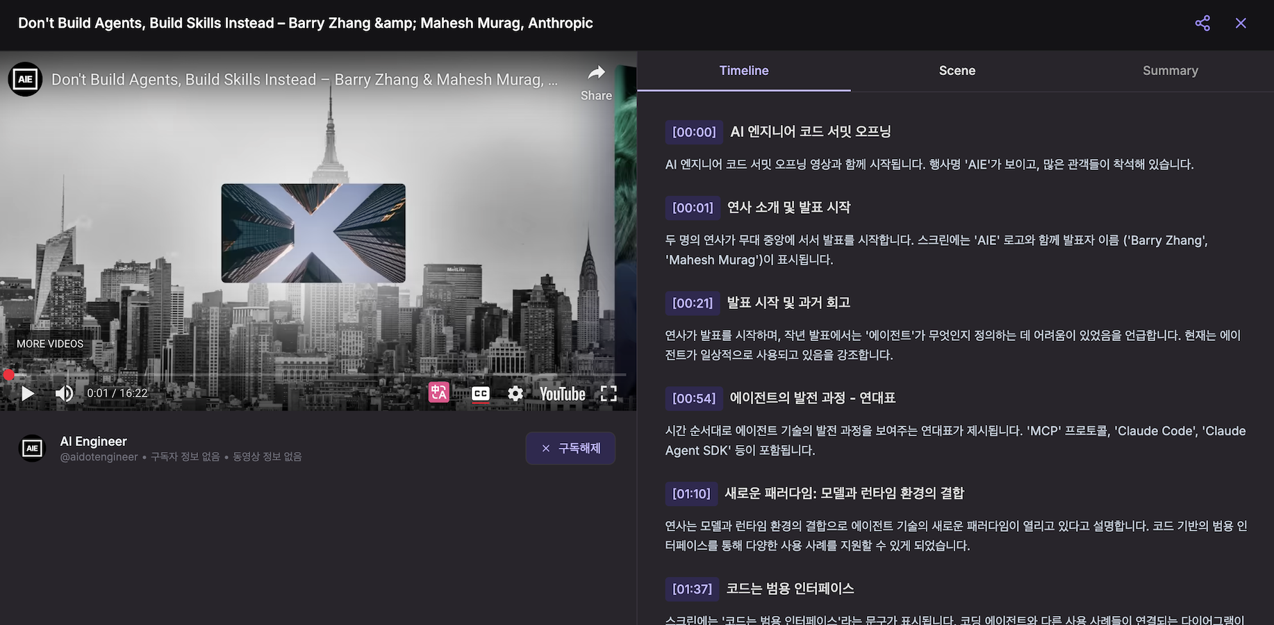 Gisto 스크린샷 3