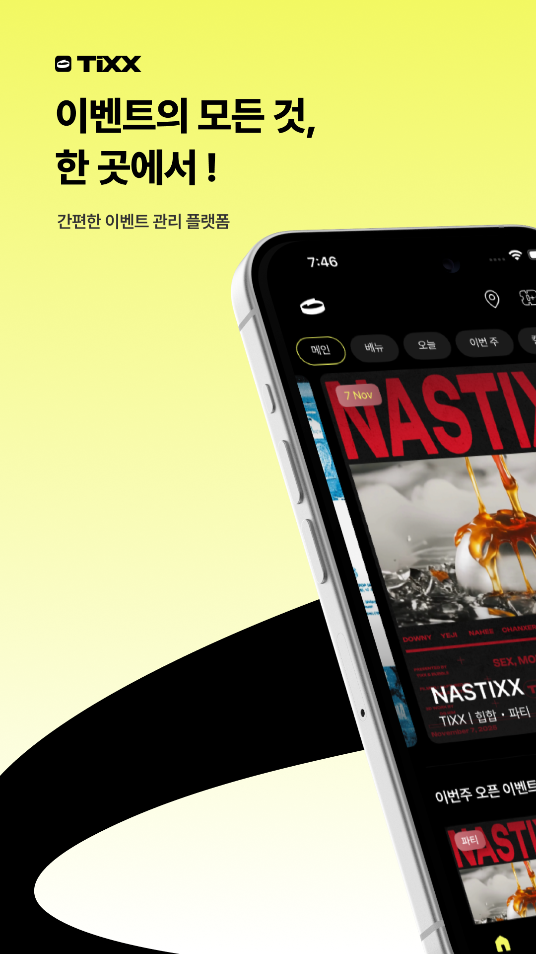 TIXX 스크린샷 1