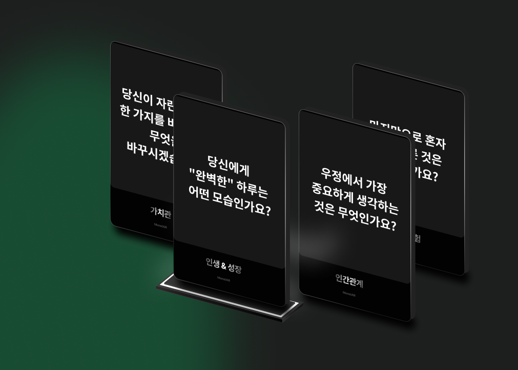 MonstAR 스크린샷 2