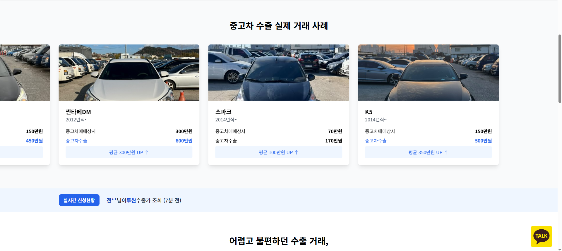 GNN 중고차 수출 스크린샷 1