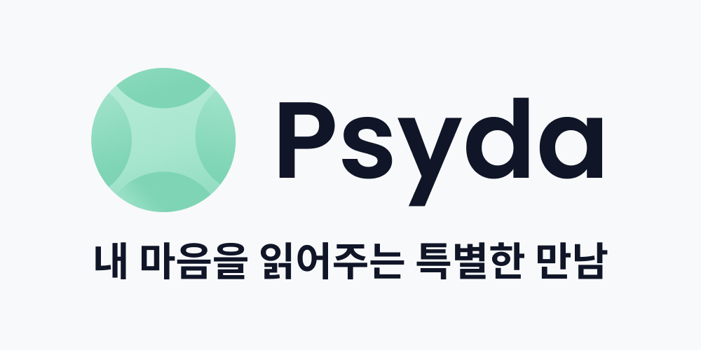 사이다 스크린샷 1
