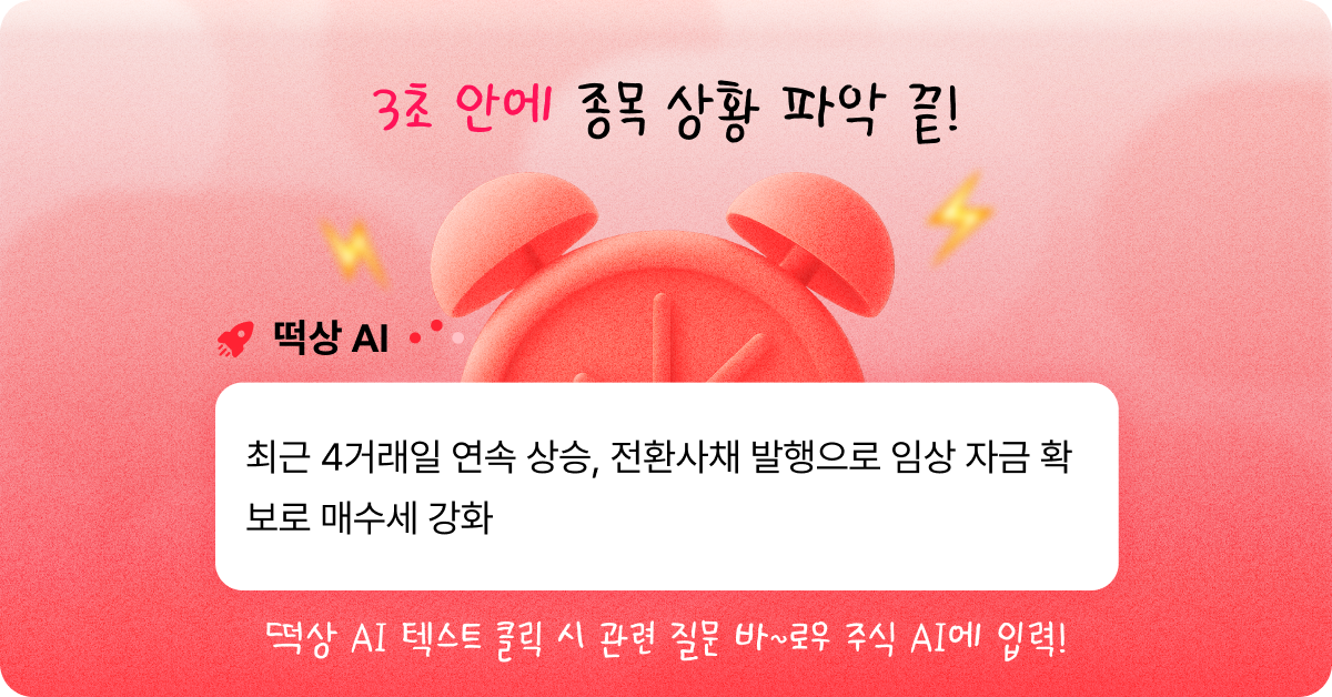 떡상 스크린샷 3