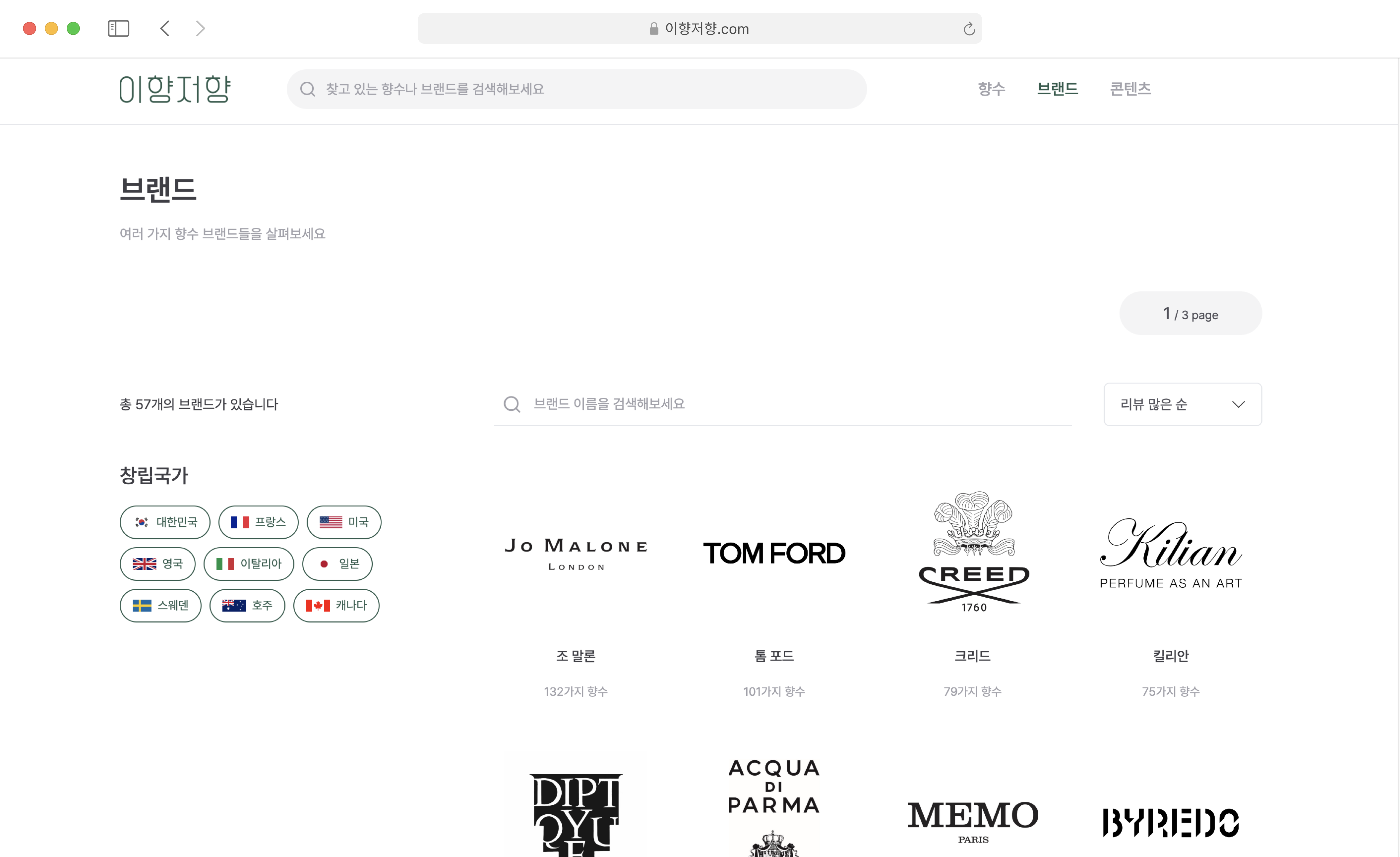 이향저향 스크린샷 3