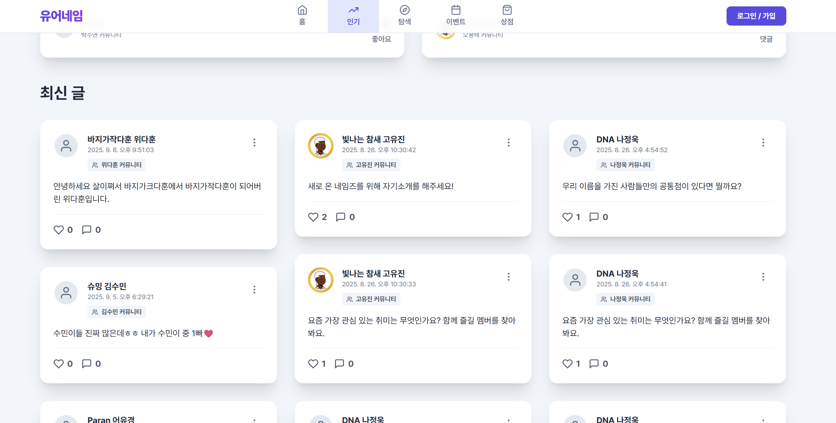 YourName 유어네임 스크린샷 1