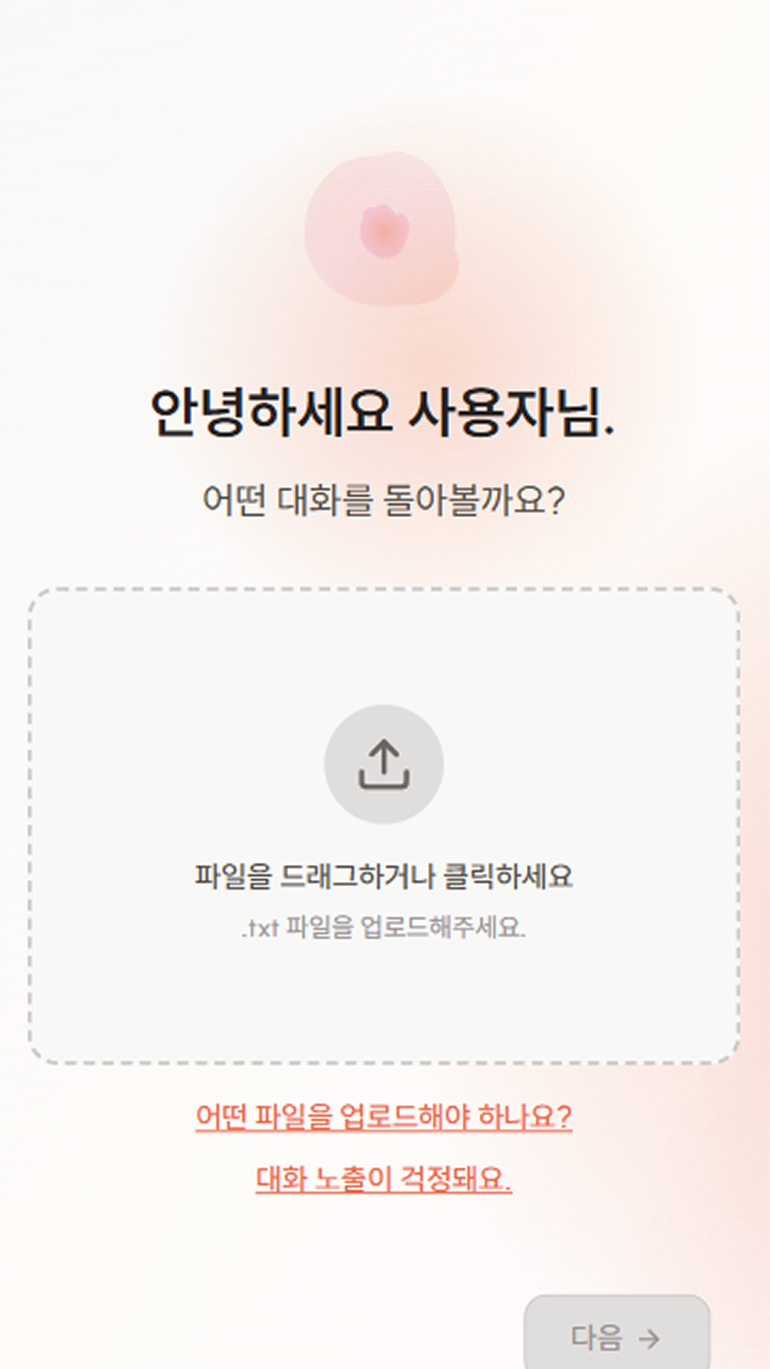 ego 스크린샷 1
