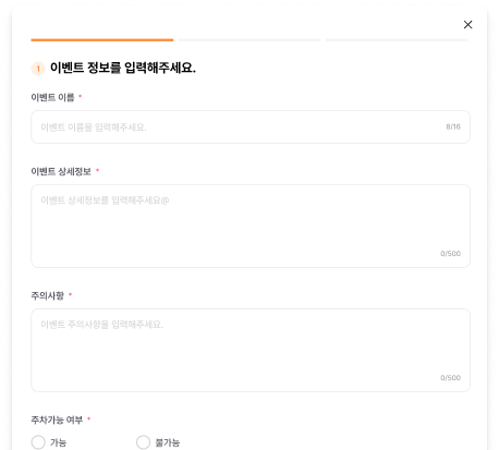 착착 스크린샷 3
