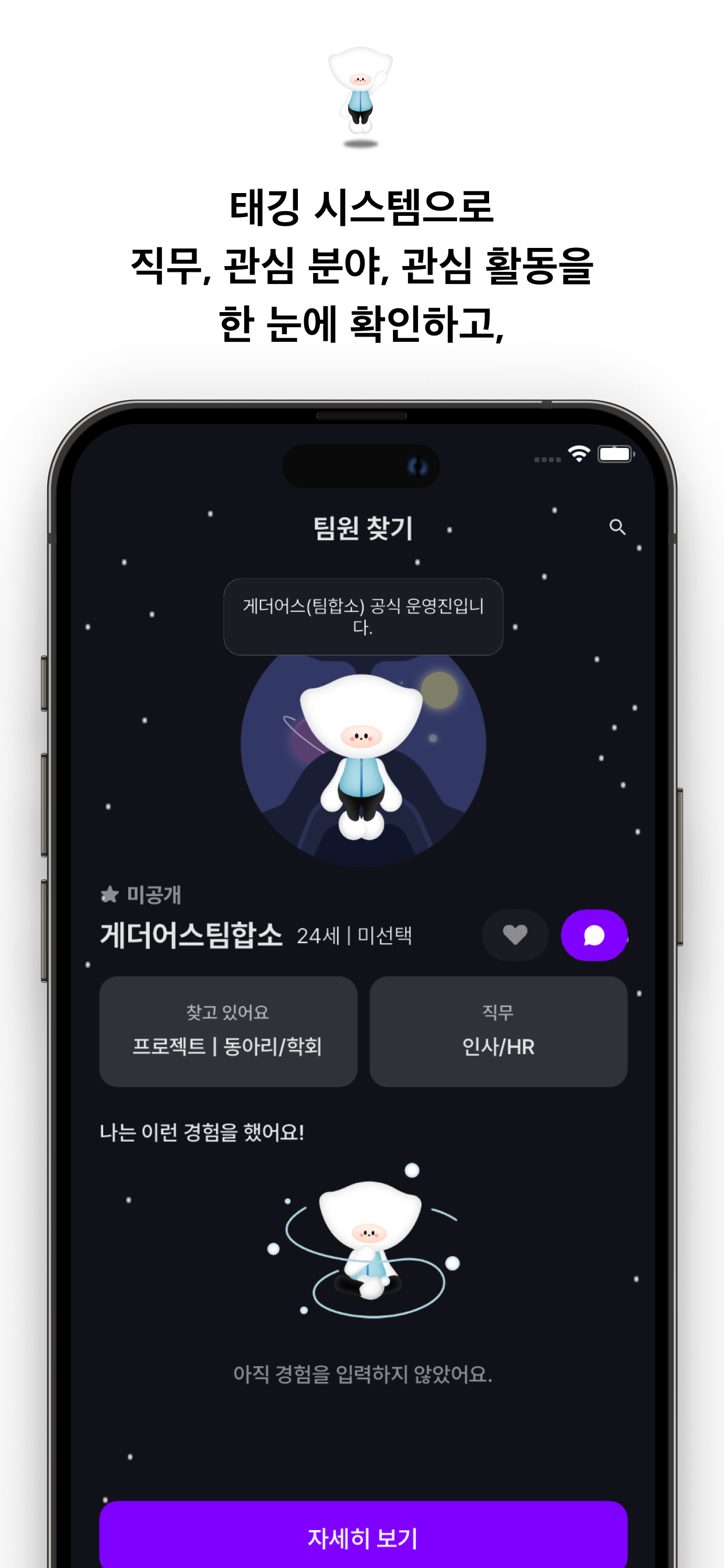 게더어스 스크린샷 4