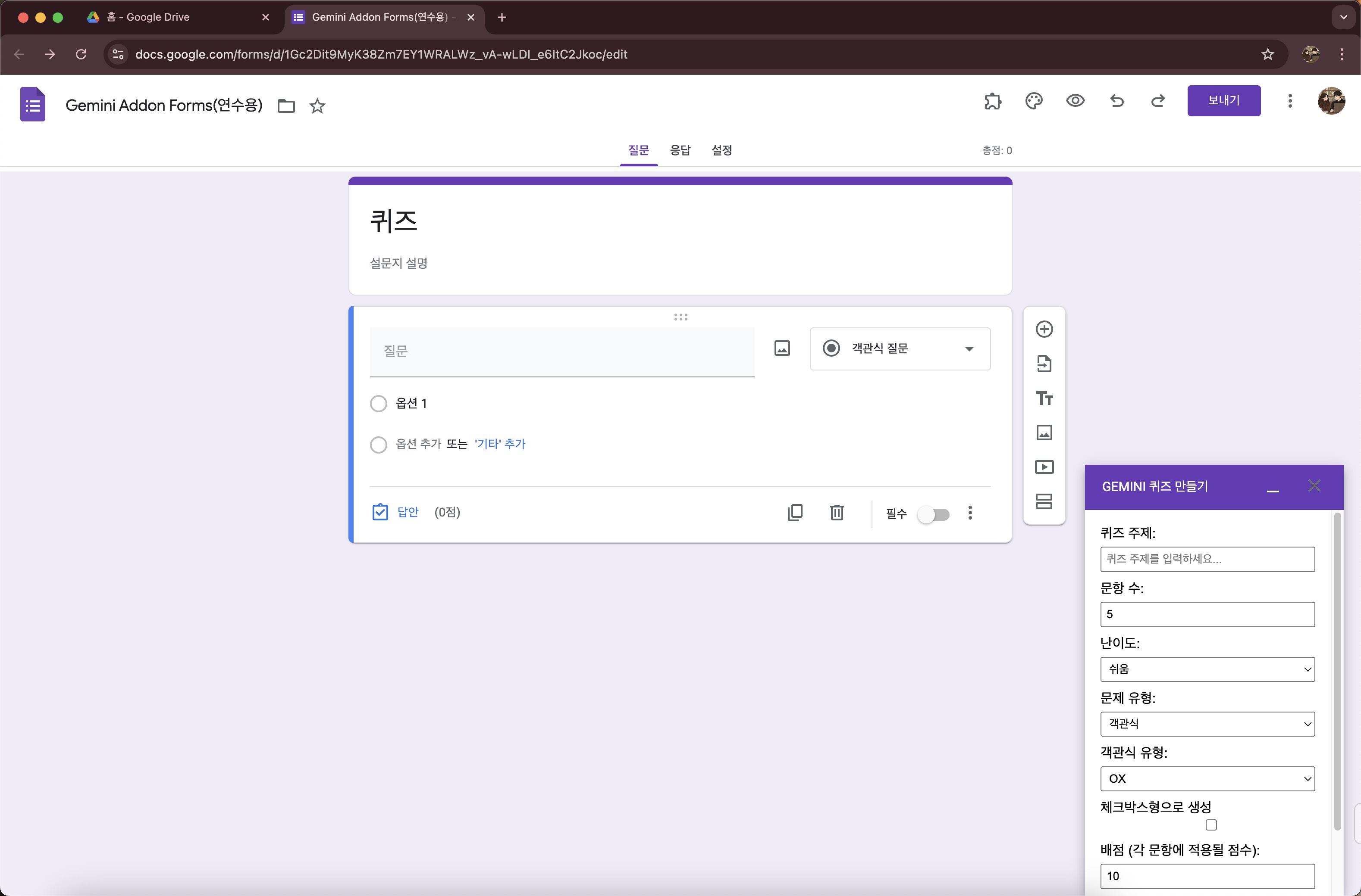 Gemini Addons 스크린샷 4