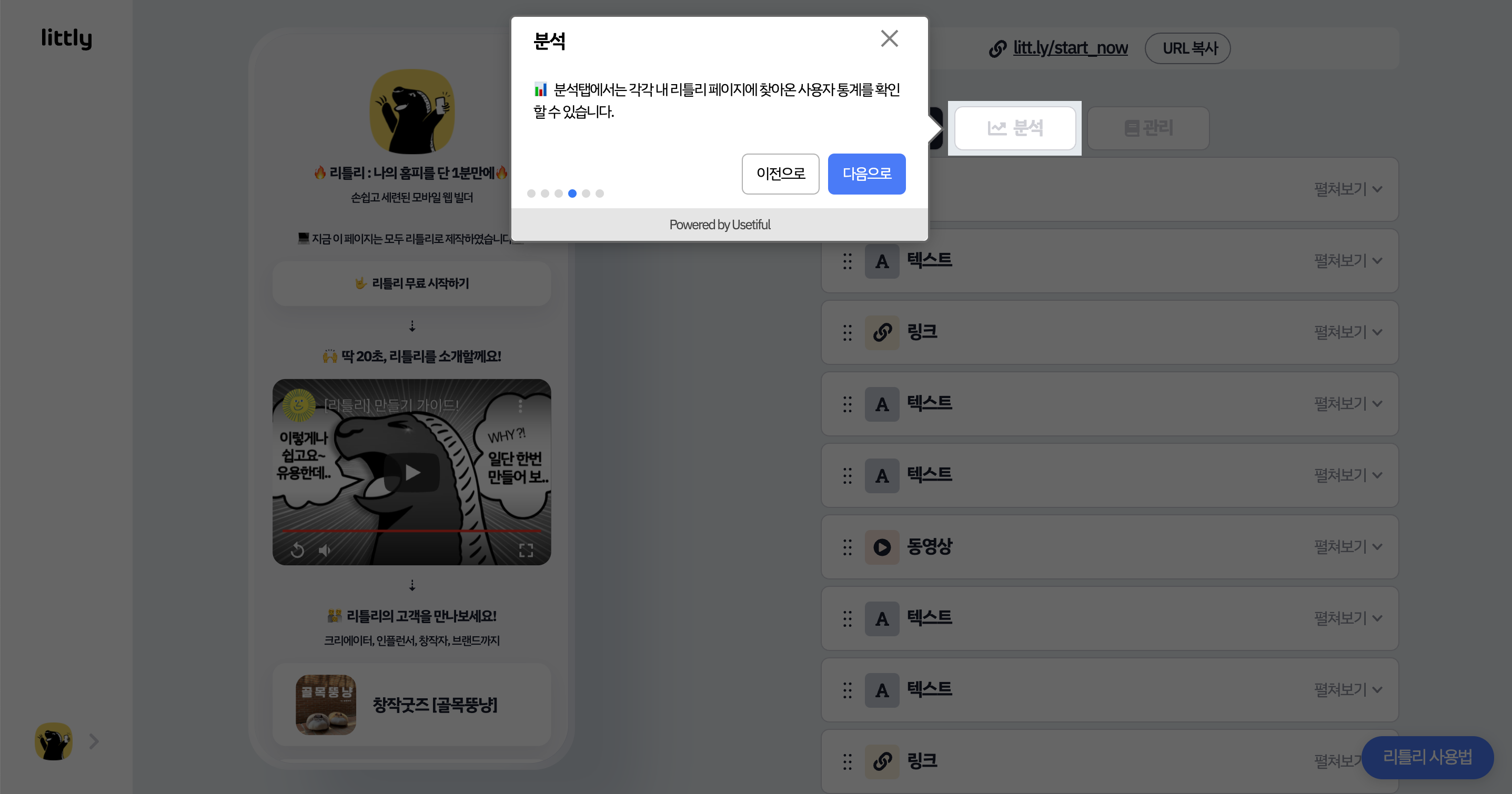유즈티풀 스크린샷 4