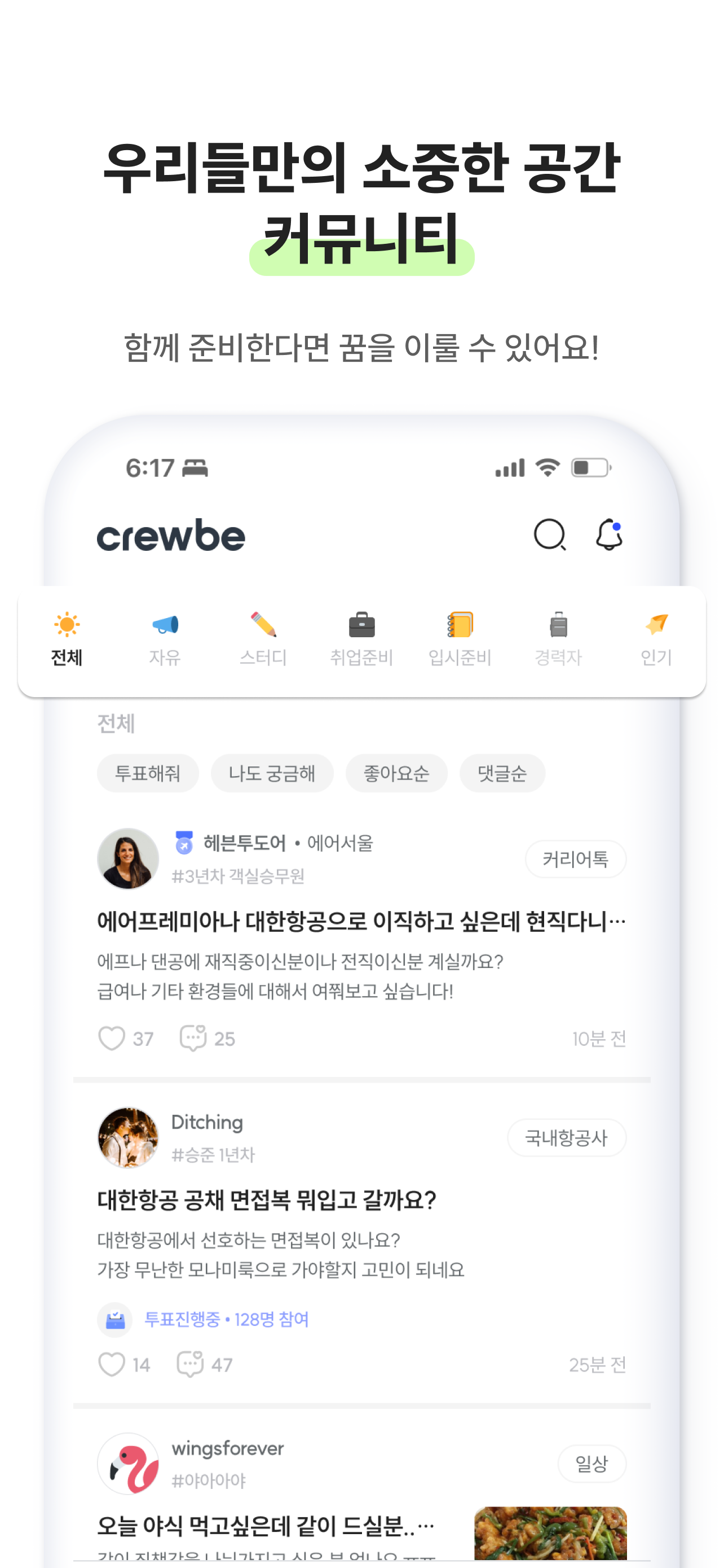 크루비 스크린샷 3
