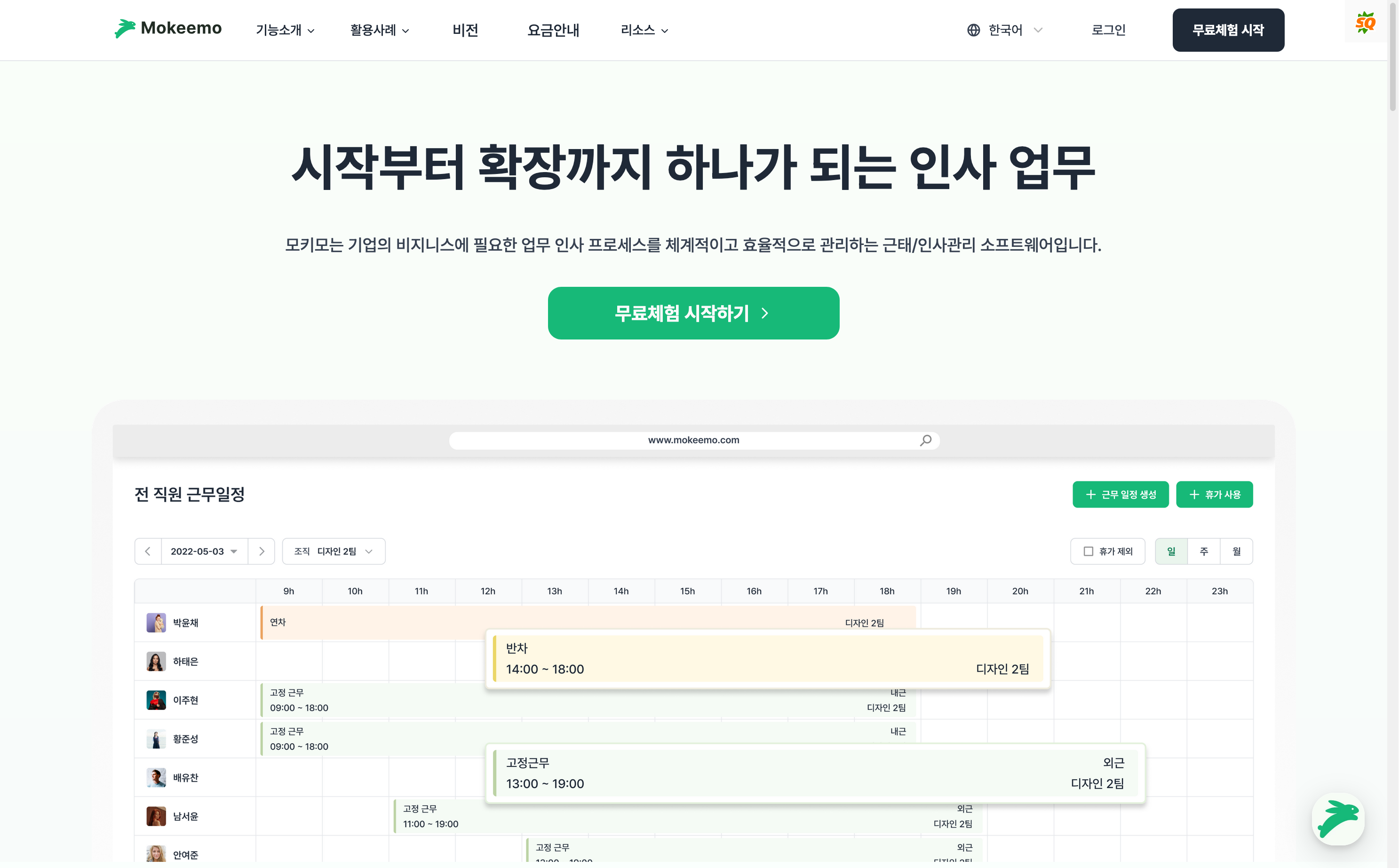 모키모 스크린샷 1