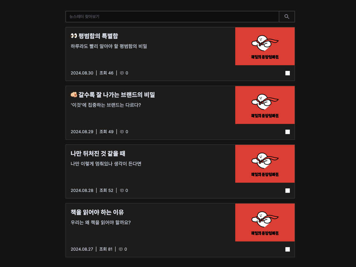 문장수집노트 스크린샷 2