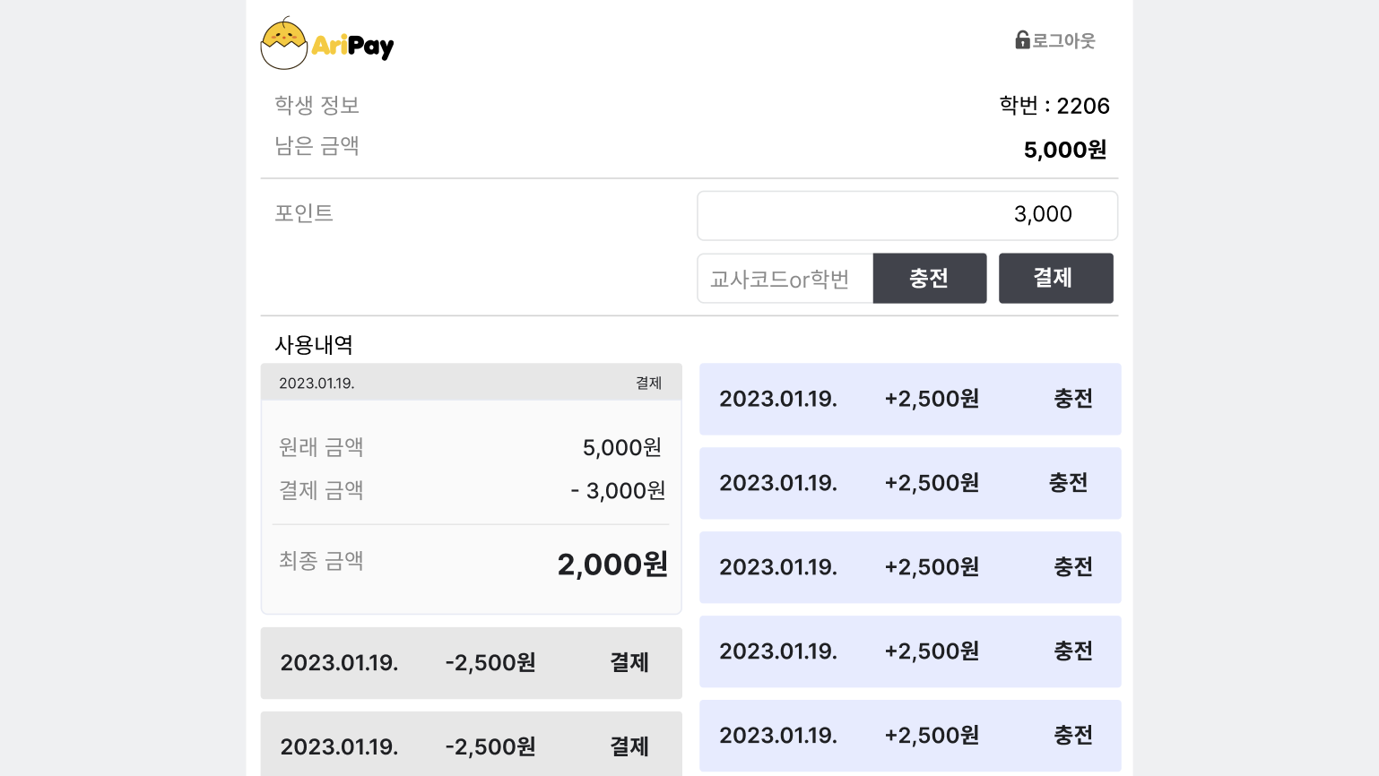 AriPay 스크린샷 3