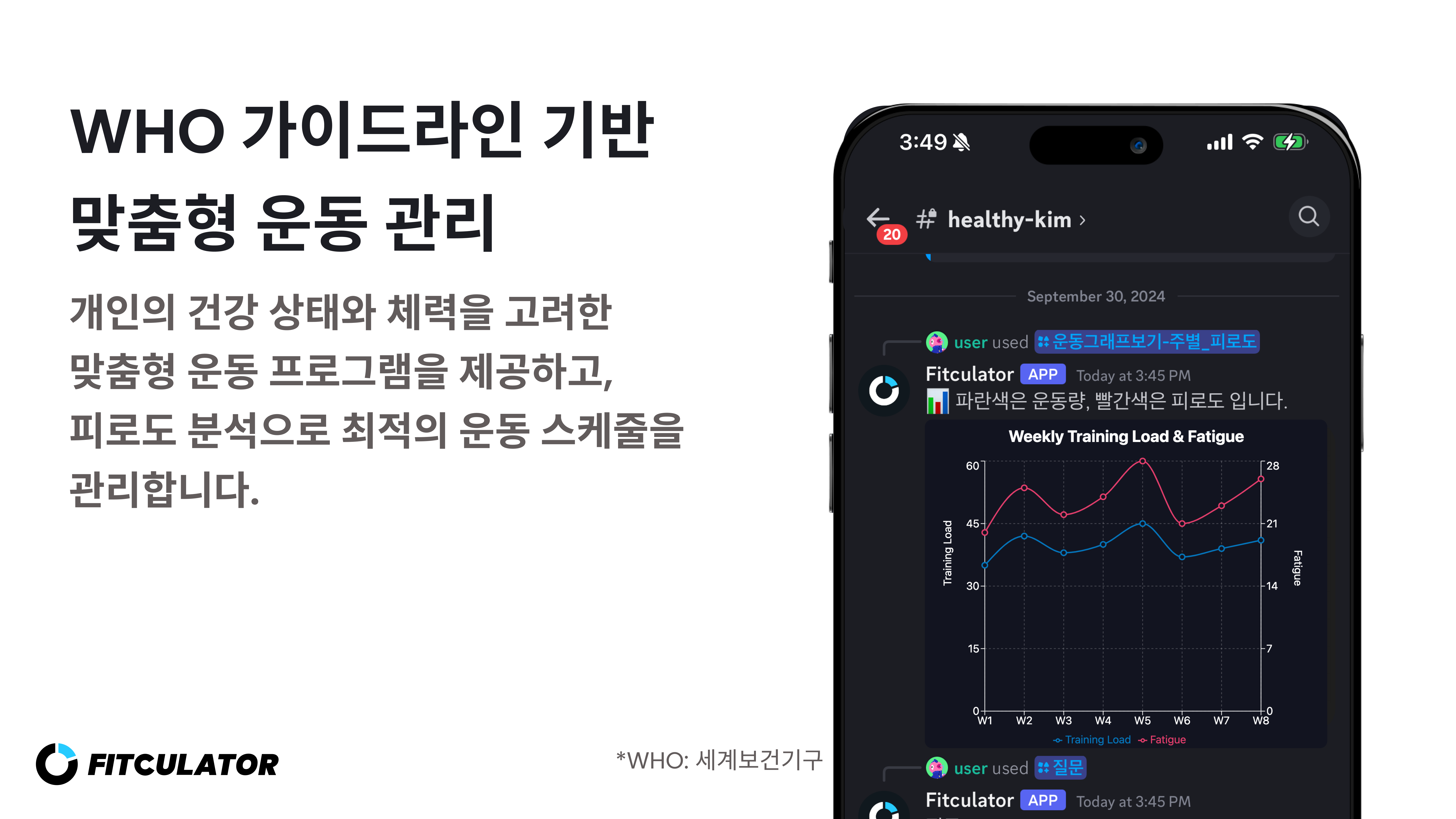 Fitculator Health 스크린샷 3