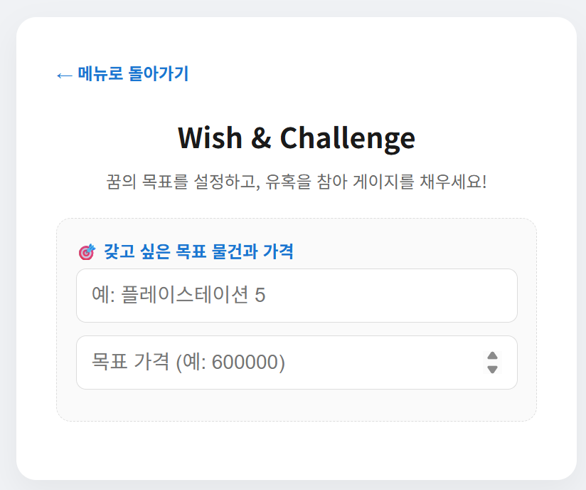 스마트 예산 플래너 스크린샷 3