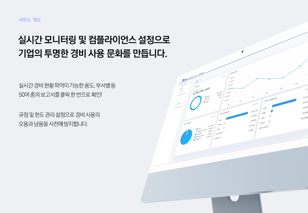 비즈플레이 스크린샷 4