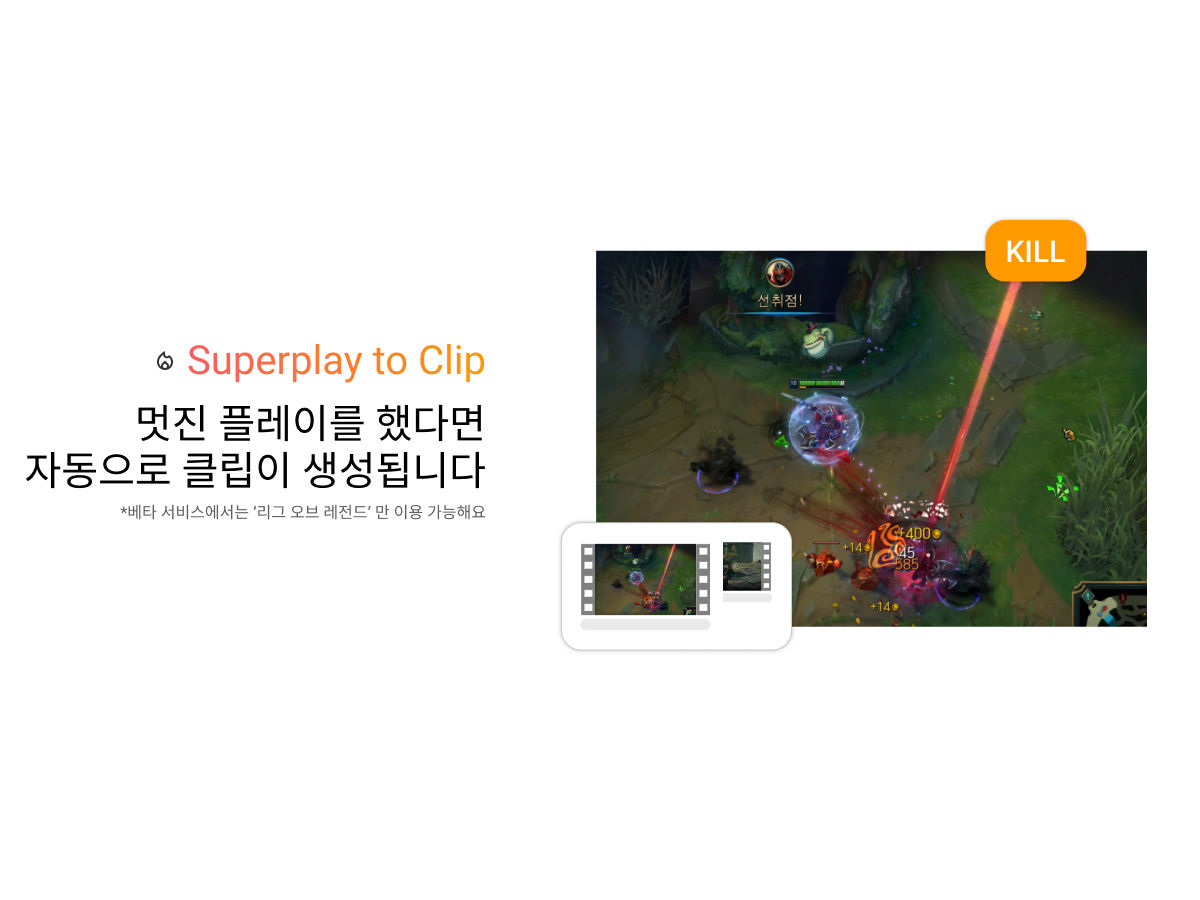 게임 블랙박스 클립도르 스크린샷 2