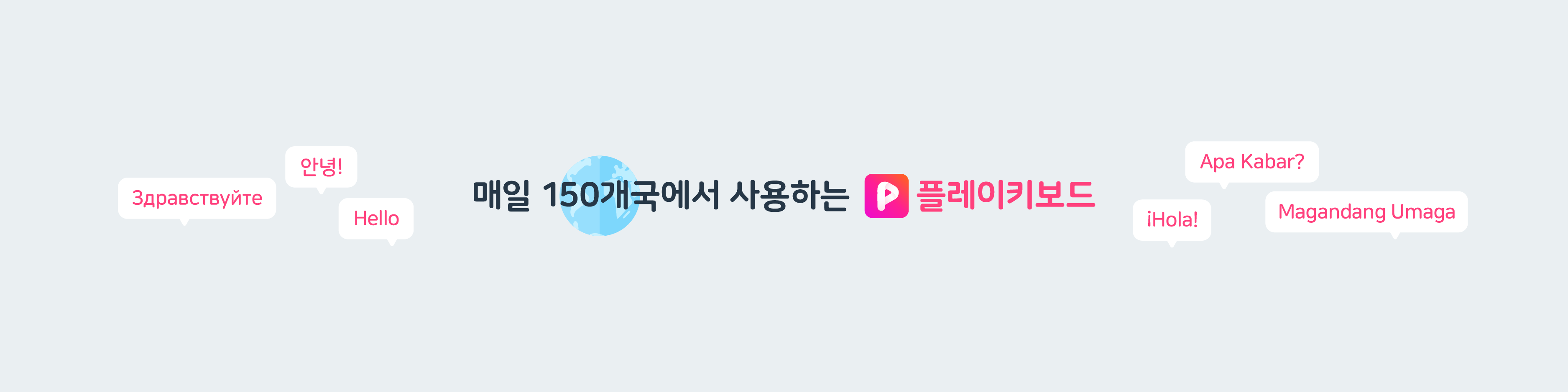 플레이키보드 스크린샷 1