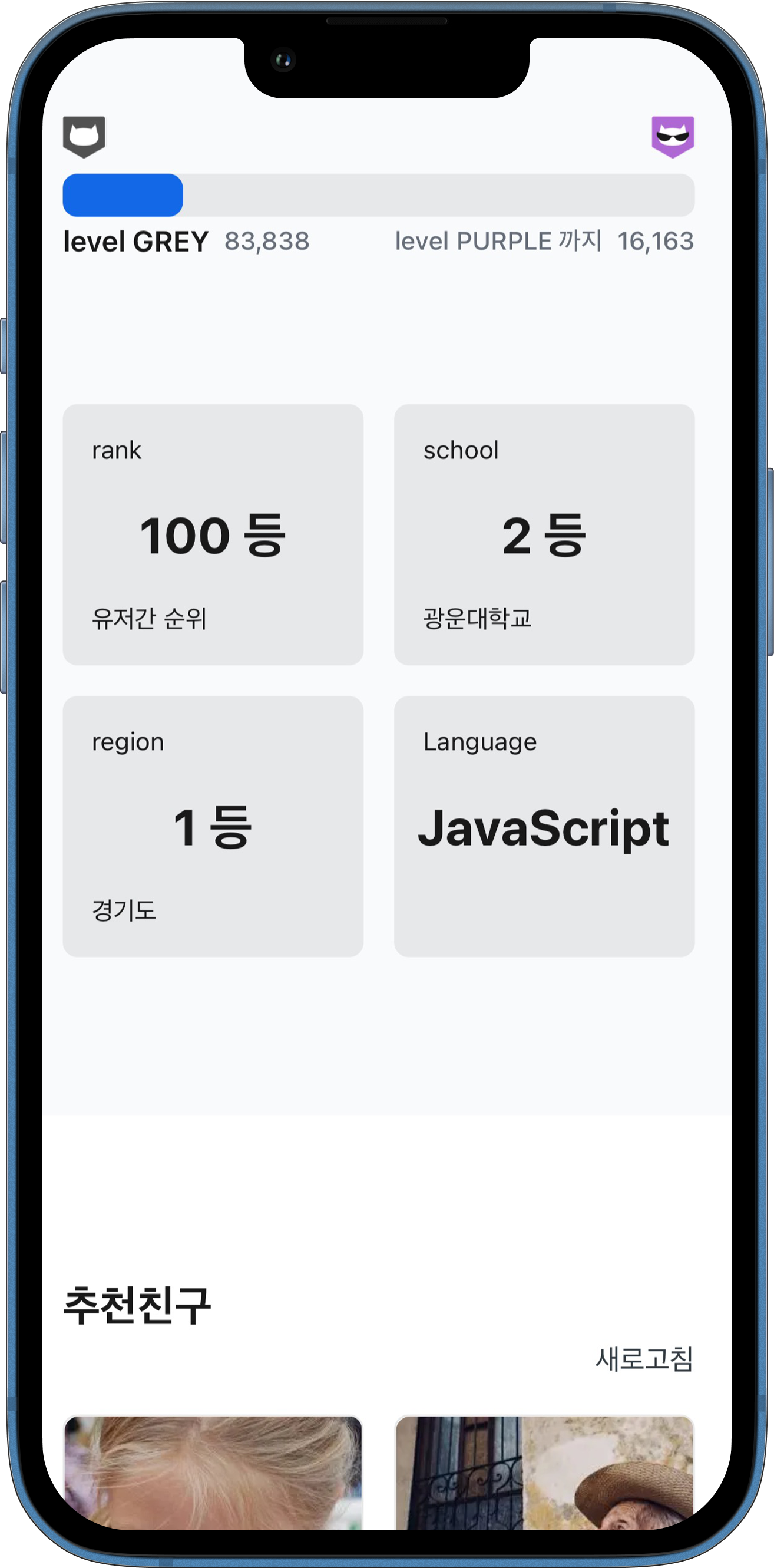 rankit 스크린샷 1