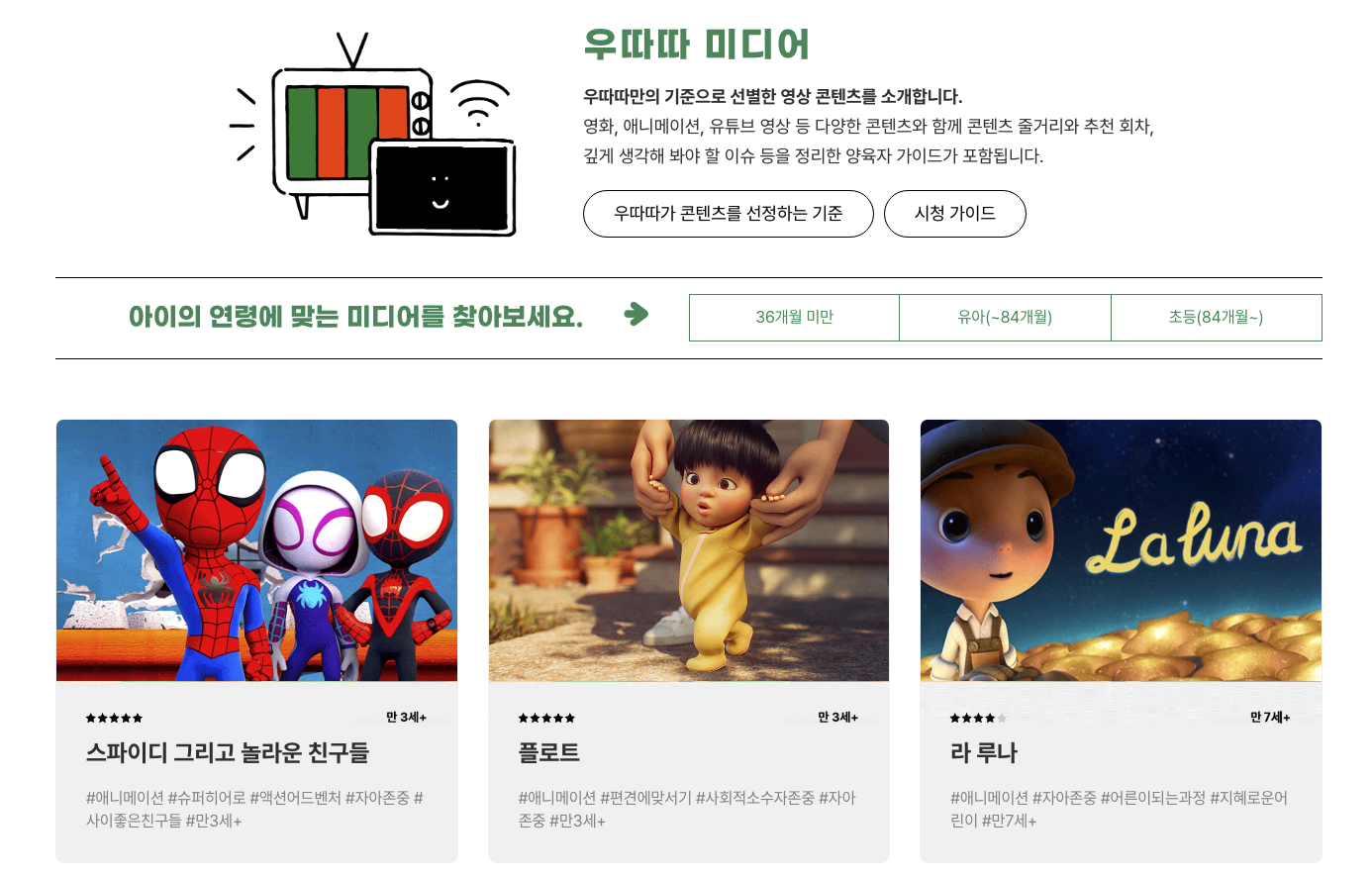 딱따구리 스크린샷 3