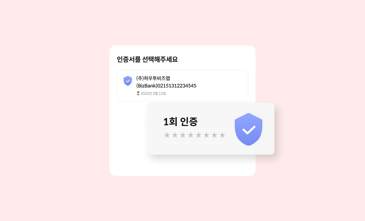 머니핀 세금계산서 스크린샷 4