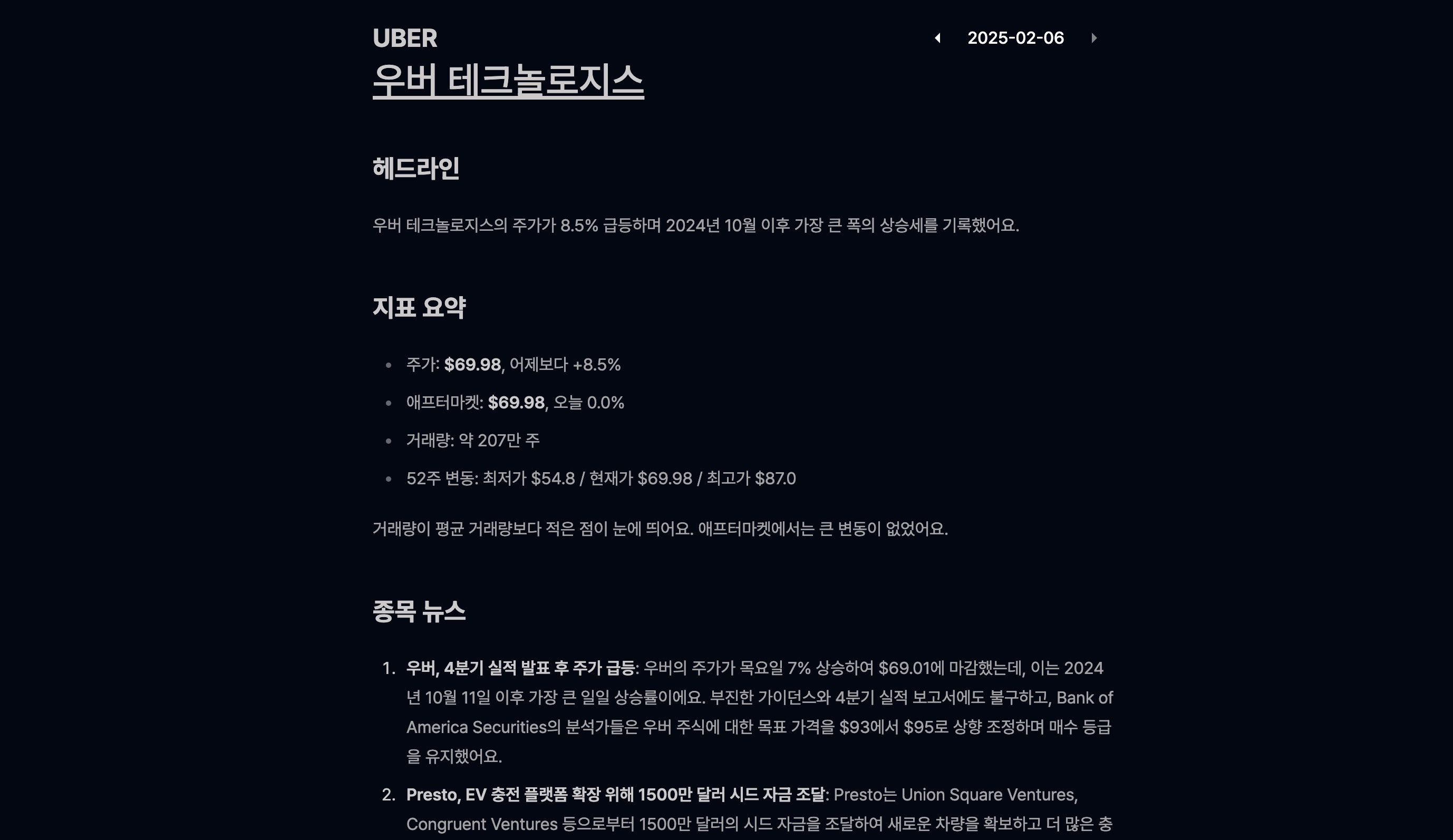 슈퍼인베스팅 스크린샷 2