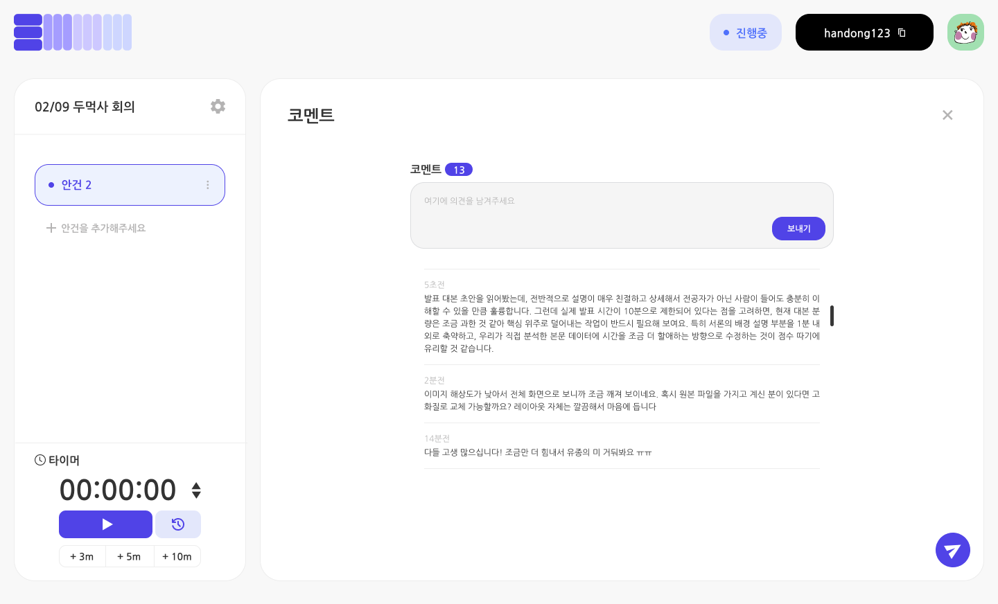 Emmm 이음 스크린샷 5