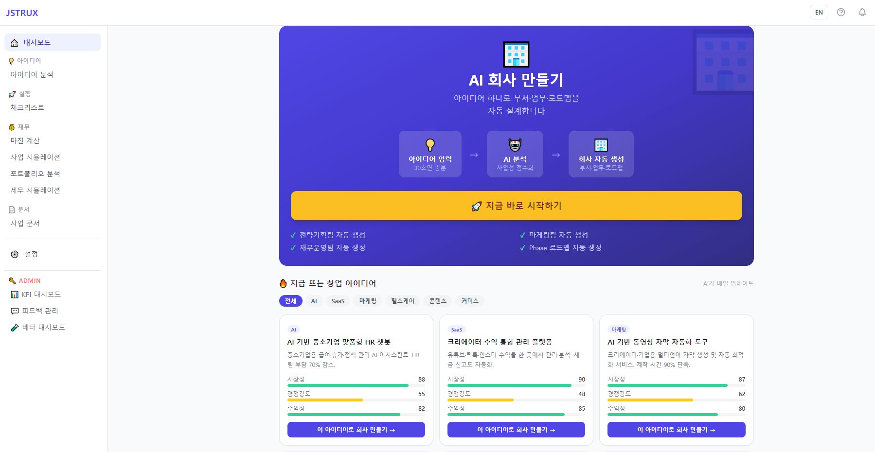 JSTRUX 스크린샷 1