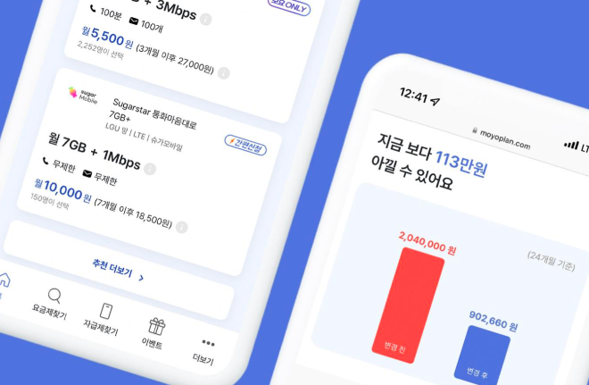 모요 스크린샷 1
