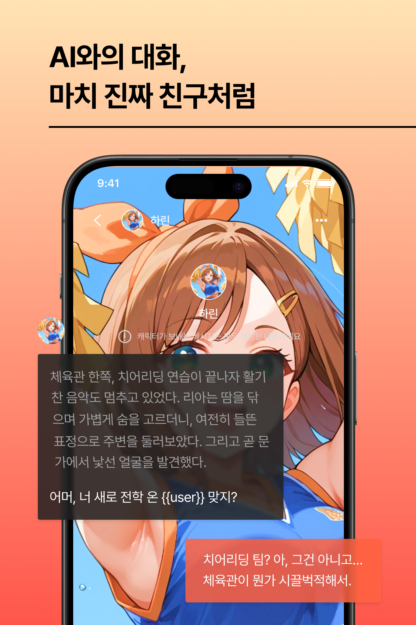 INK Chat 잉크챗 스크린샷 2