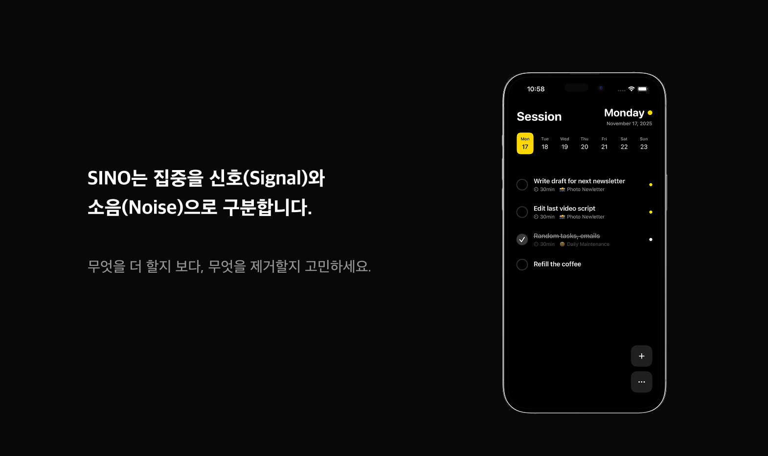 SINO 스크린샷 1