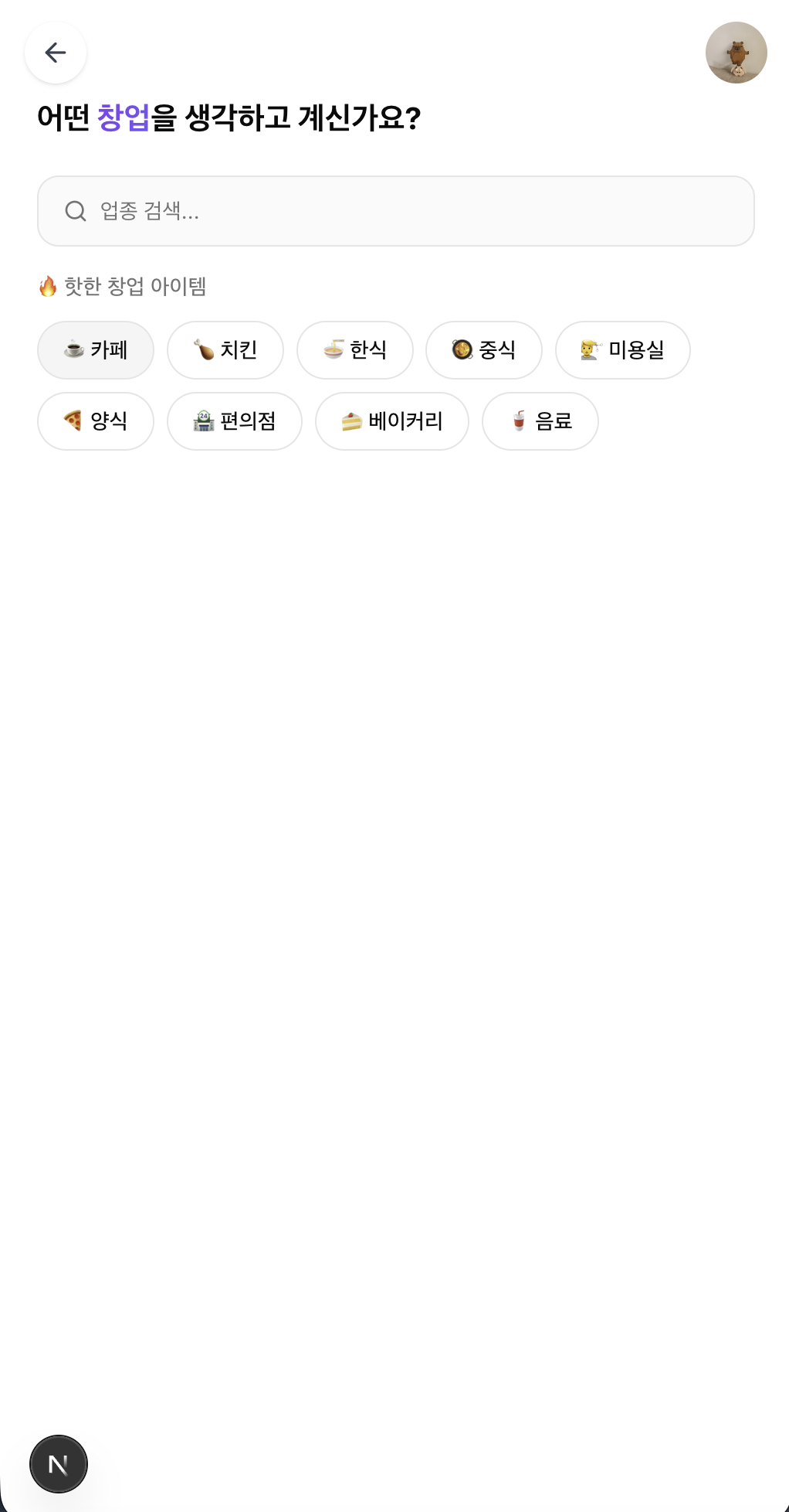 스팟리 스크린샷 1