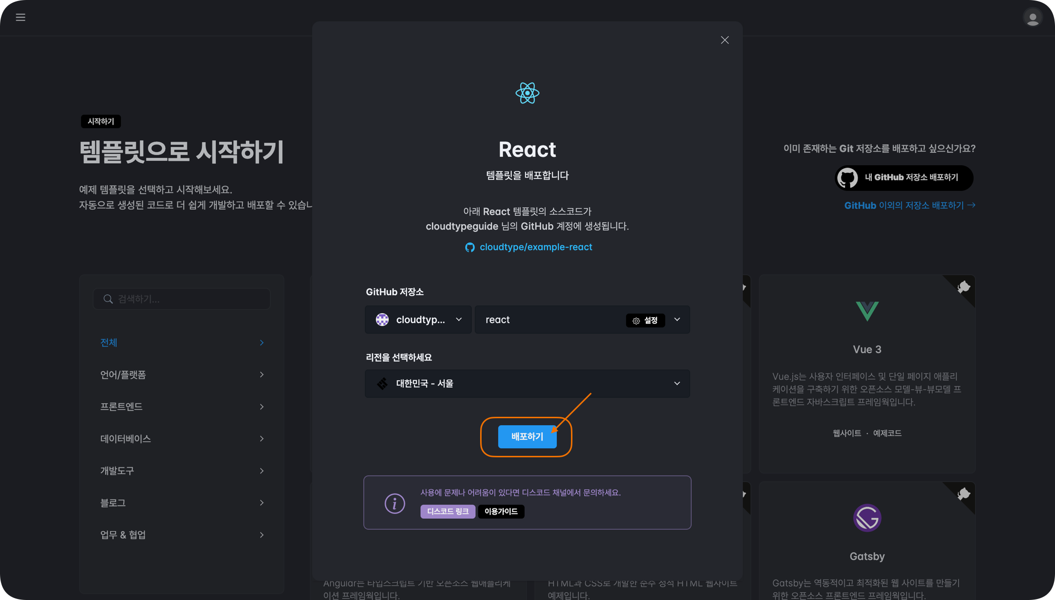 클라우드타입 스크린샷 3