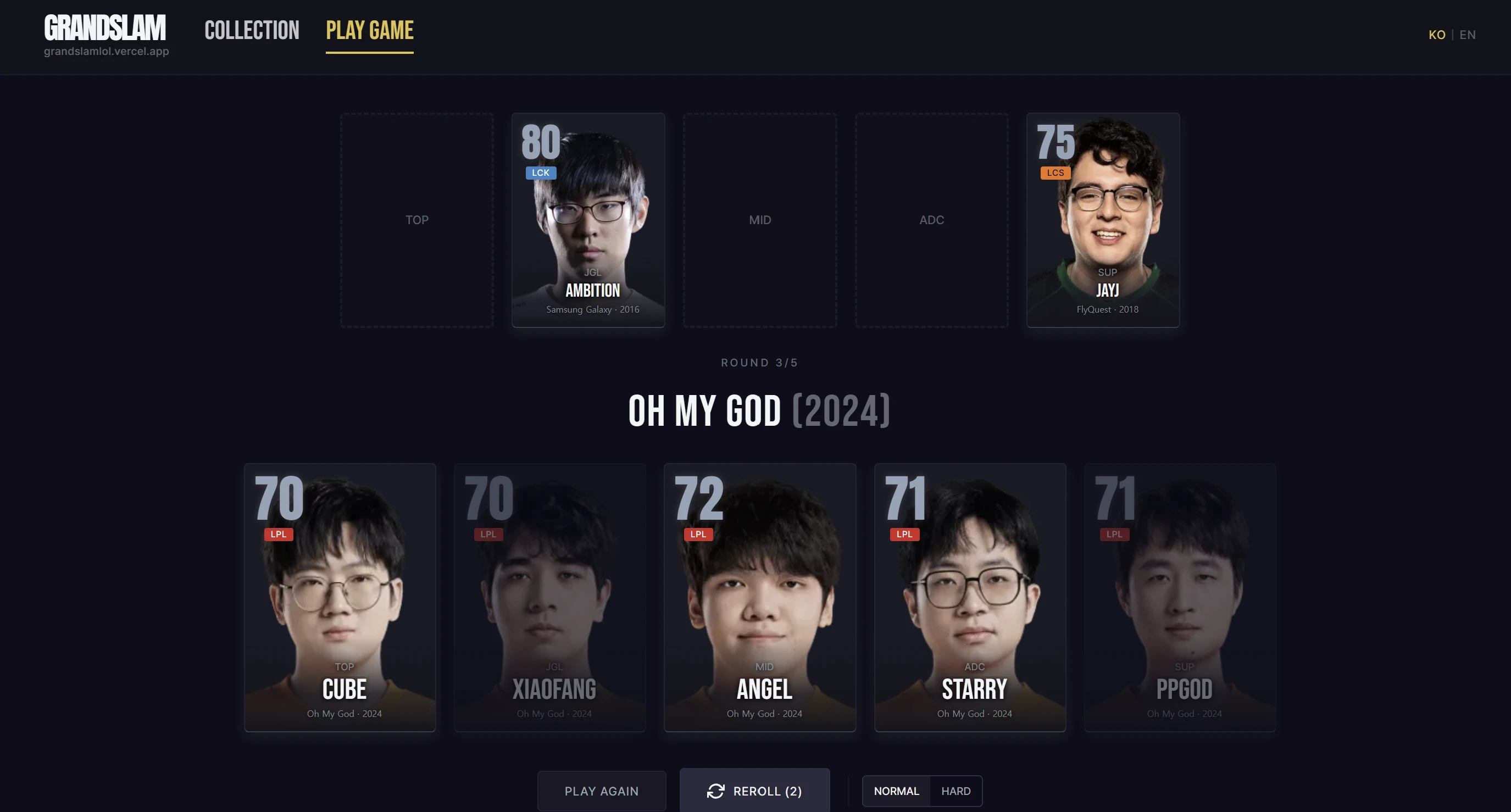GRANDSLAM 스크린샷 1
