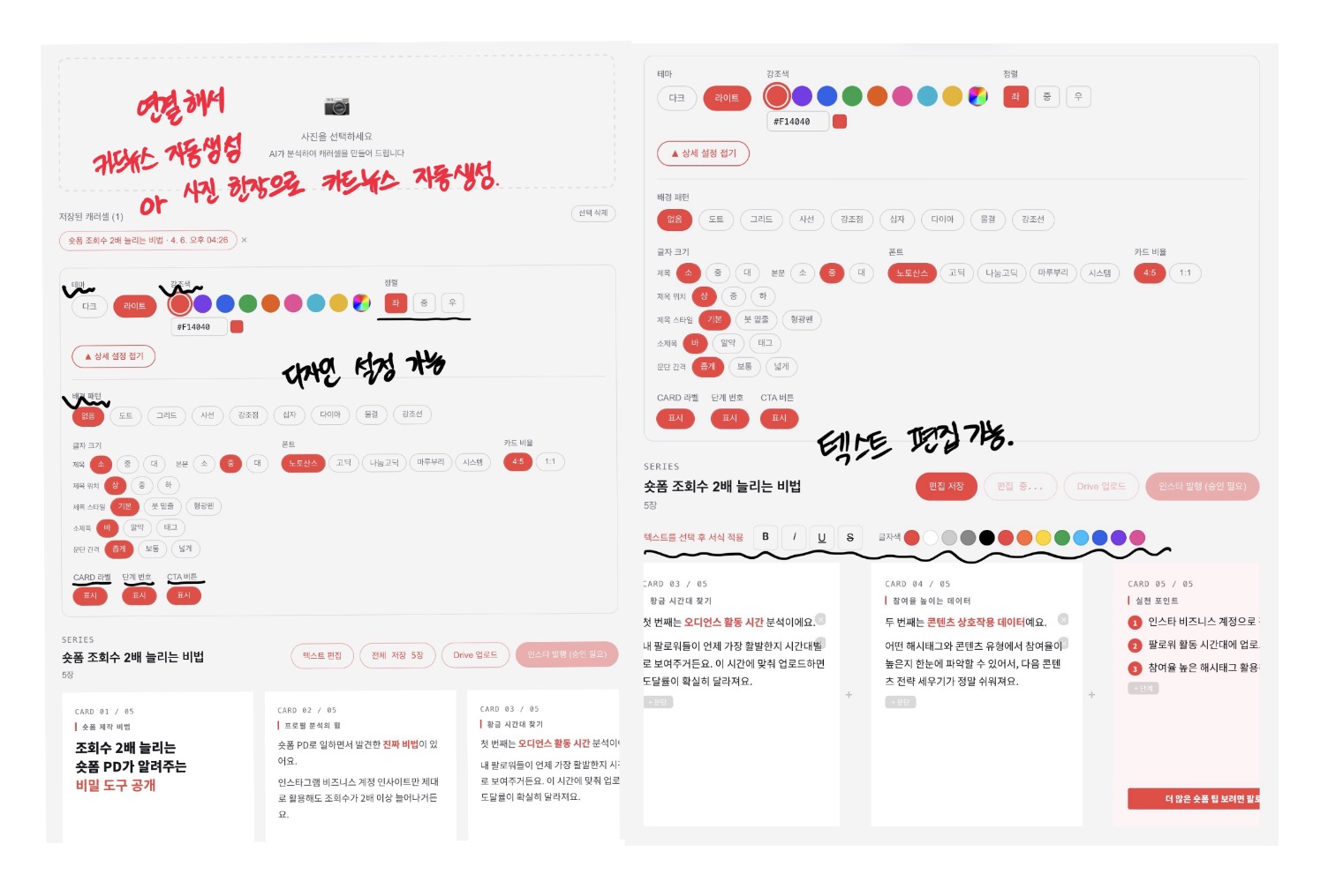 먹보꽁 AI 스크린샷 4