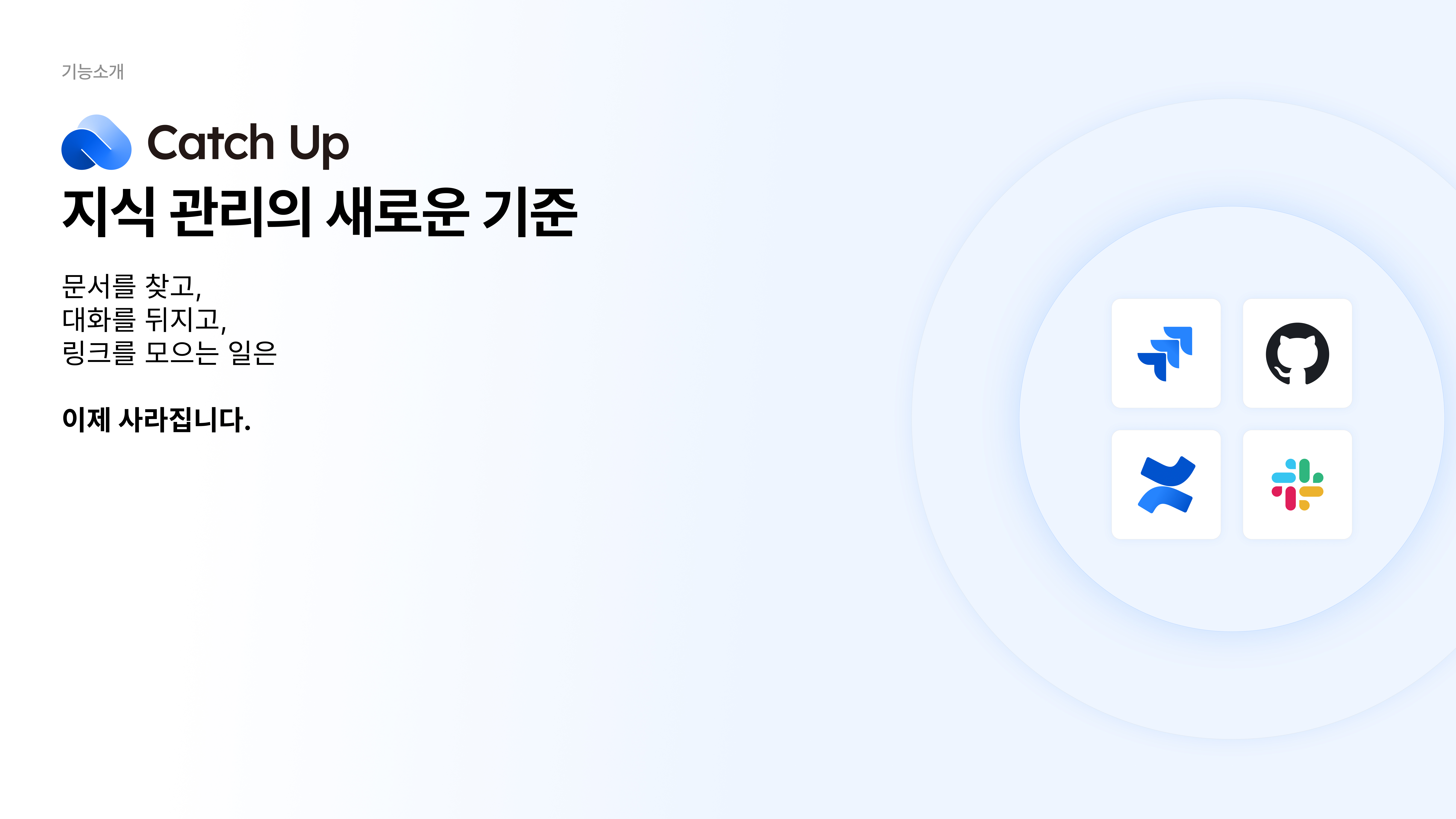 Catch Up 캐치업 스크린샷 1
