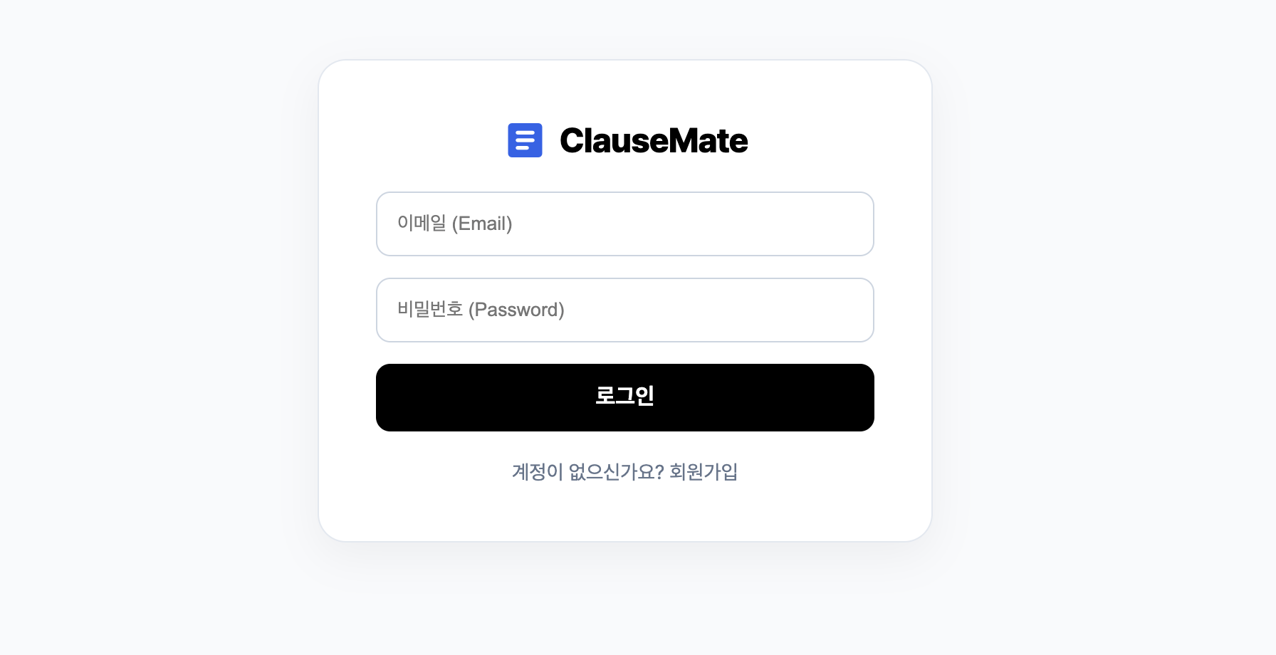 ClauseMate 스크린샷 3