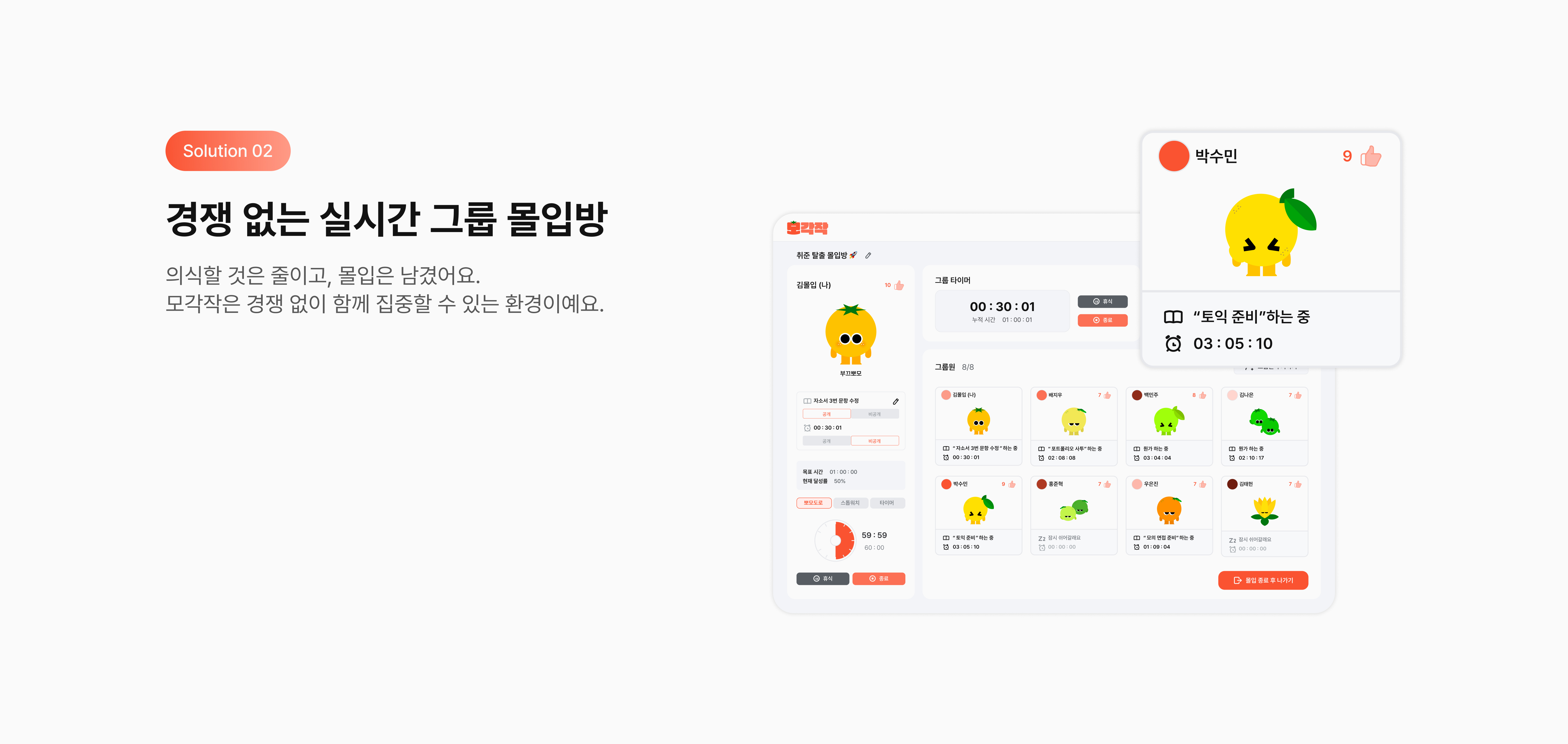 모각작 스크린샷 3