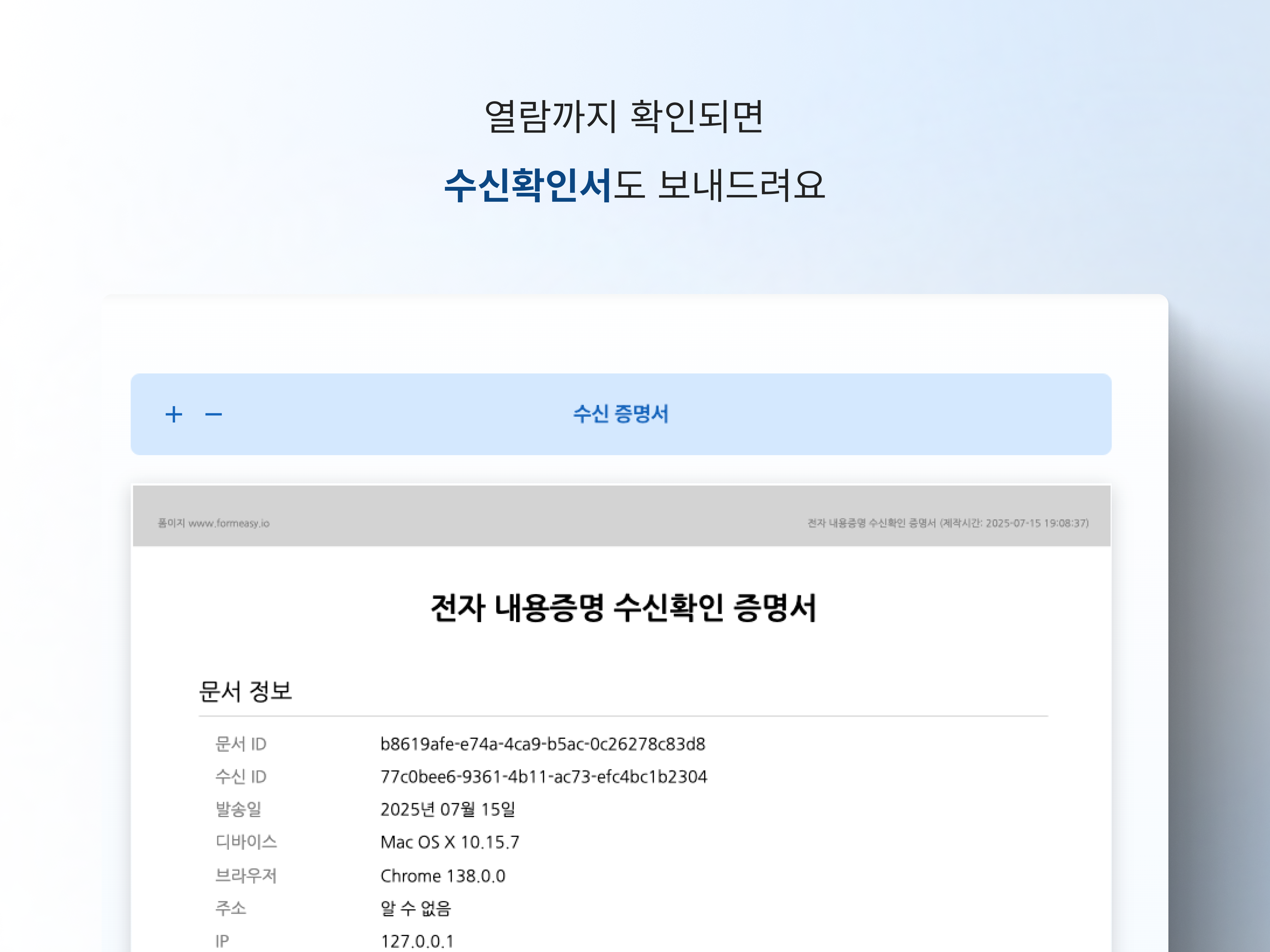 폼이지 스크린샷 5