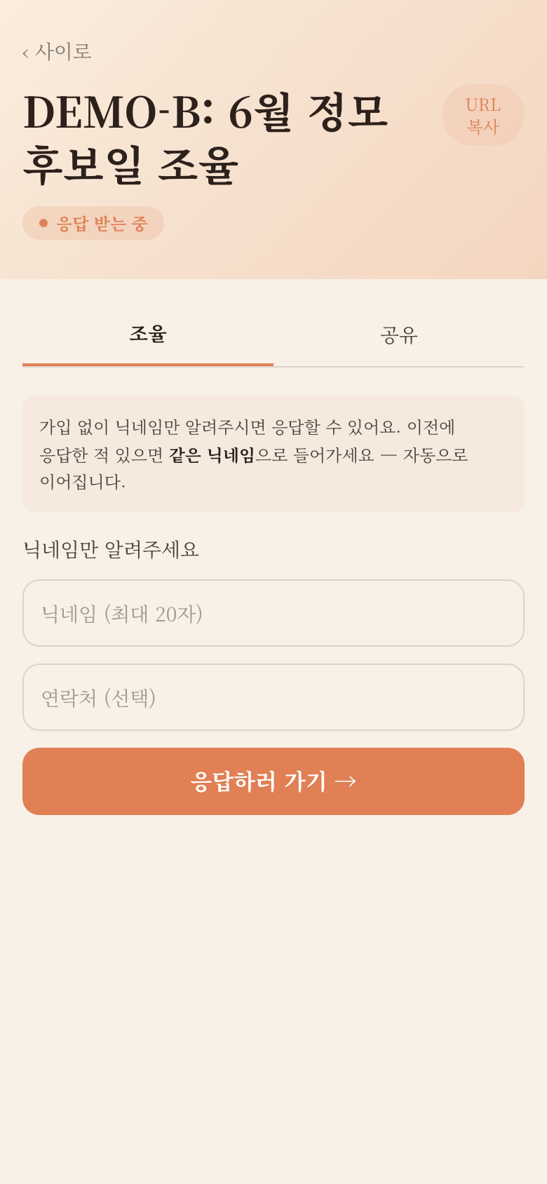 사이로 스크린샷 2