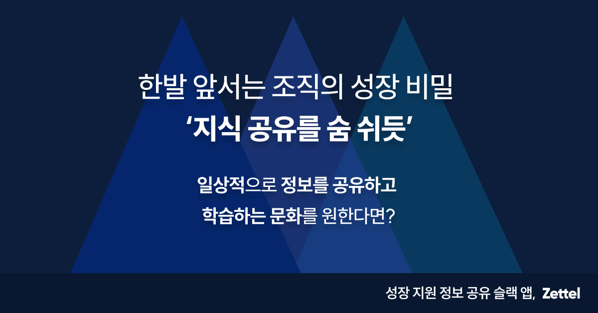 Zettel 스크린샷 1