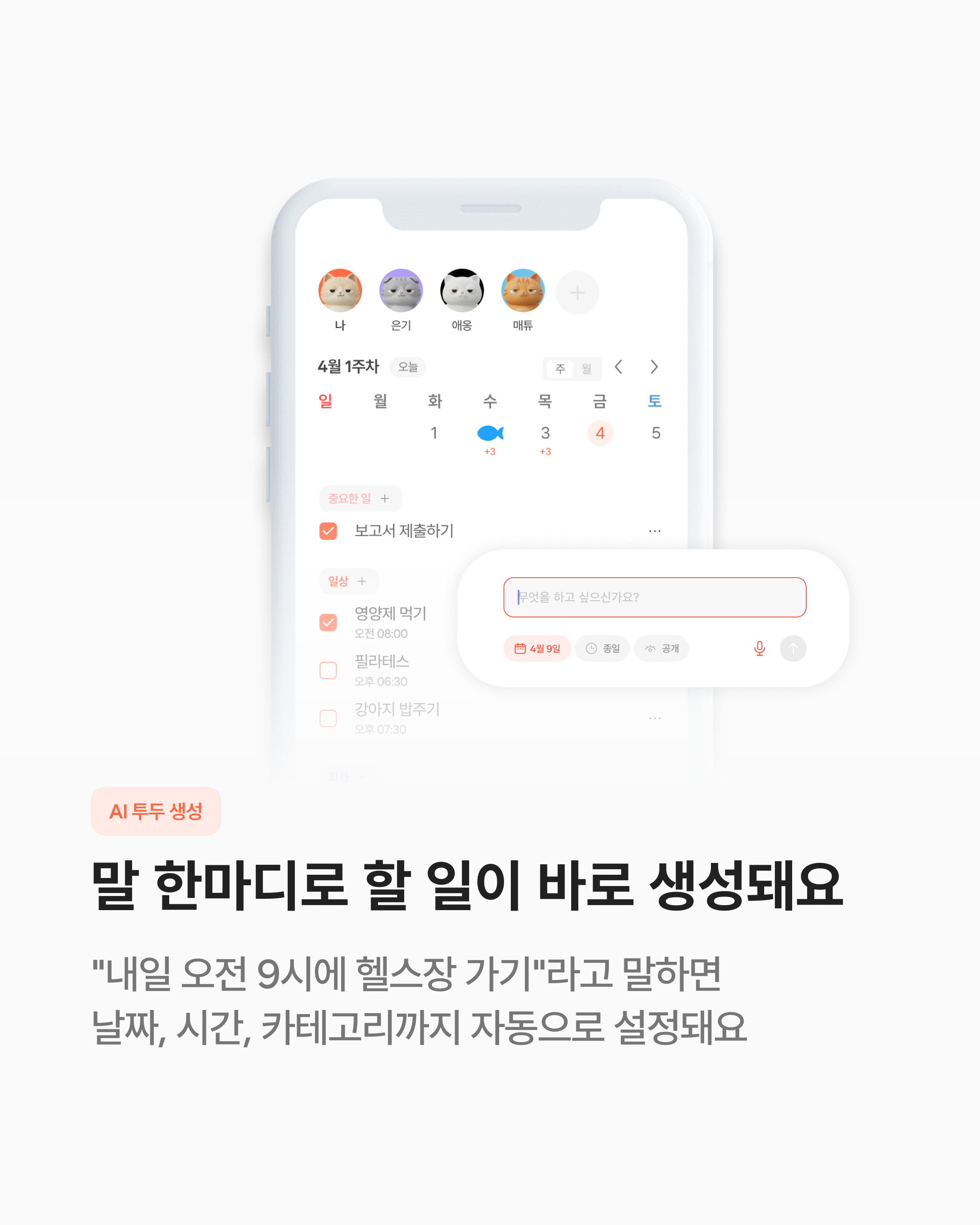아이두 스크린샷 1