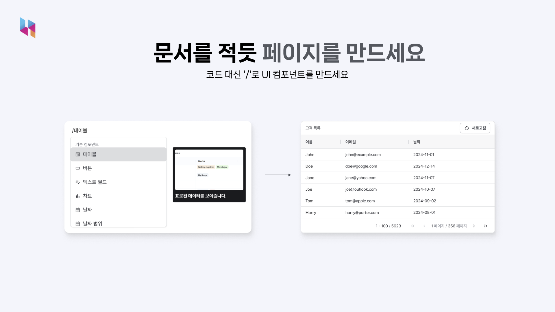 홉스 스크린샷 2