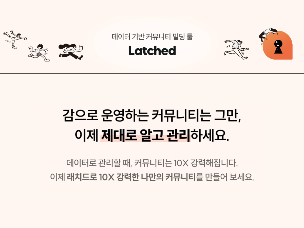 래치드 Latched 스크린샷 1